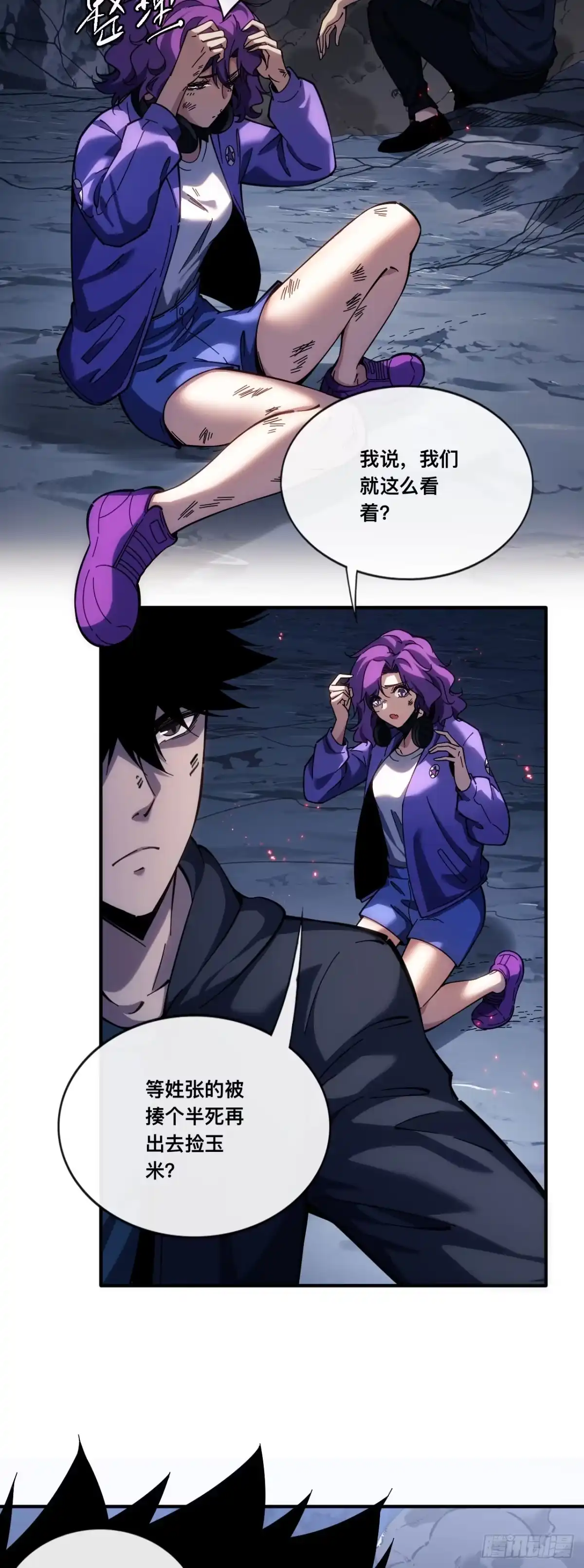 《成为二进制里的神》012话：兽王vs蚁后 第27页