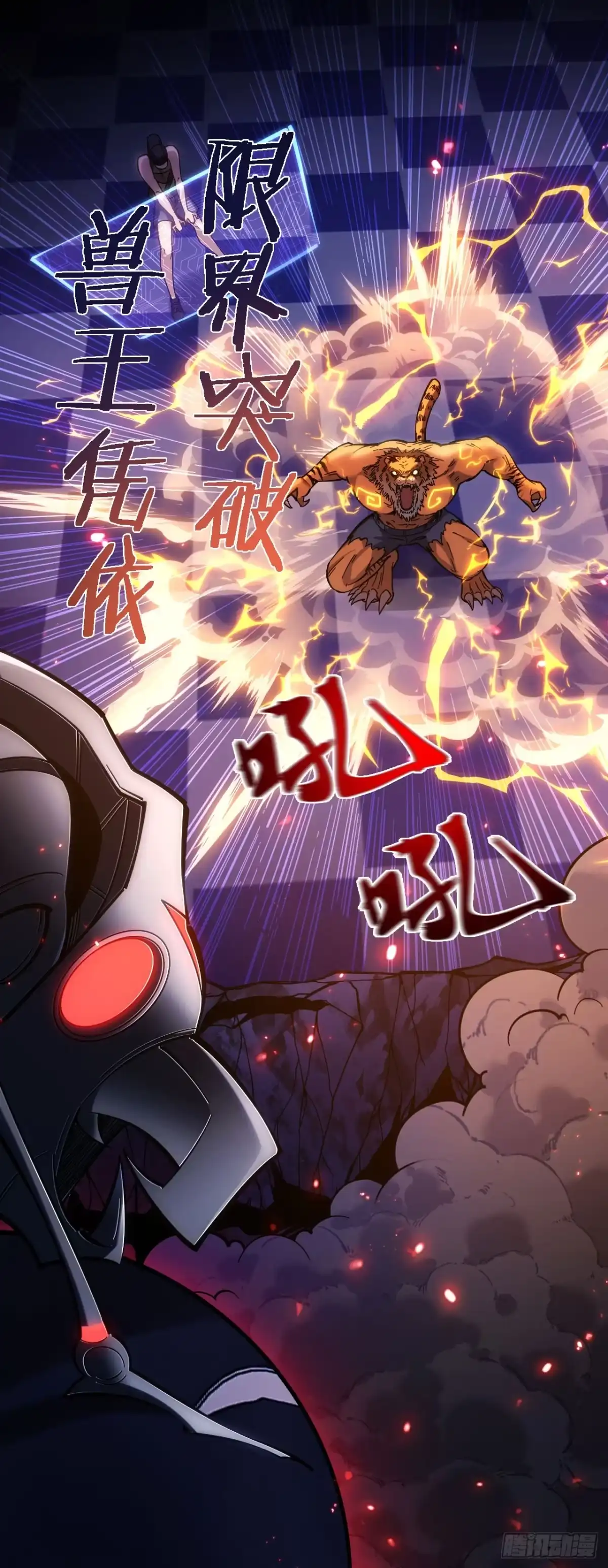 《成为二进制里的神》012话：兽王vs蚁后 第19页