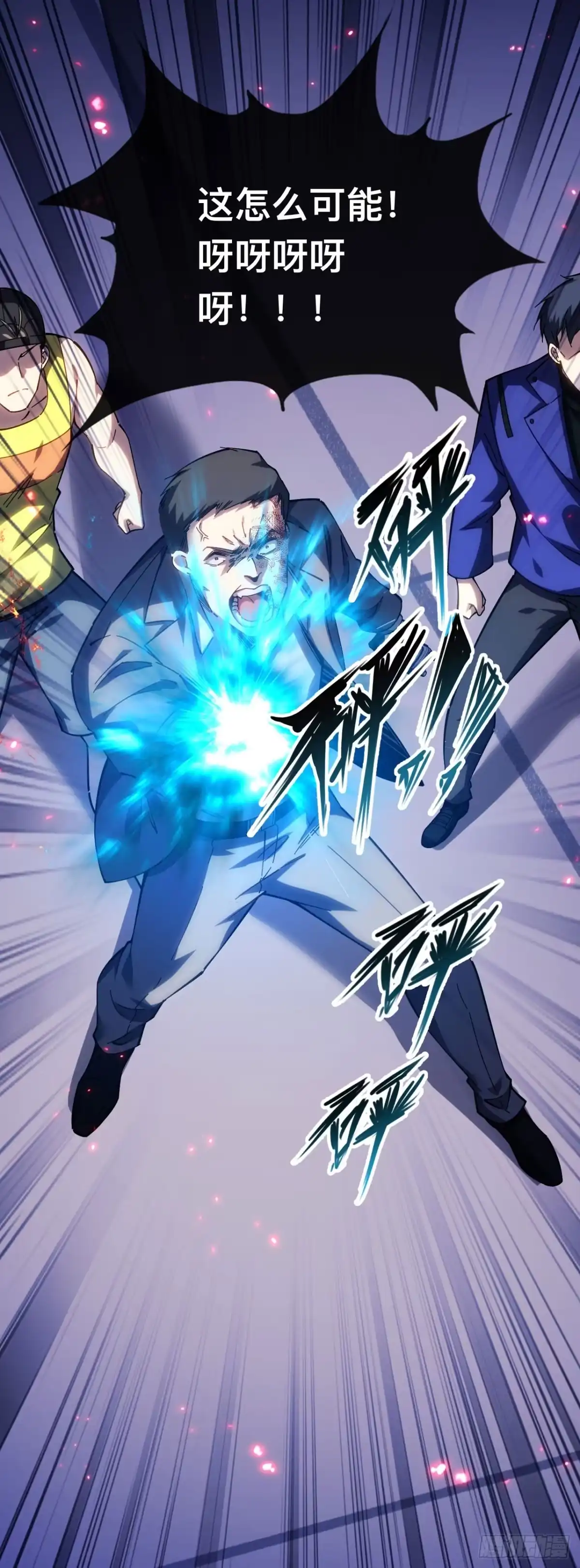 《成为二进制里的神》012话：兽王vs蚁后 第4页