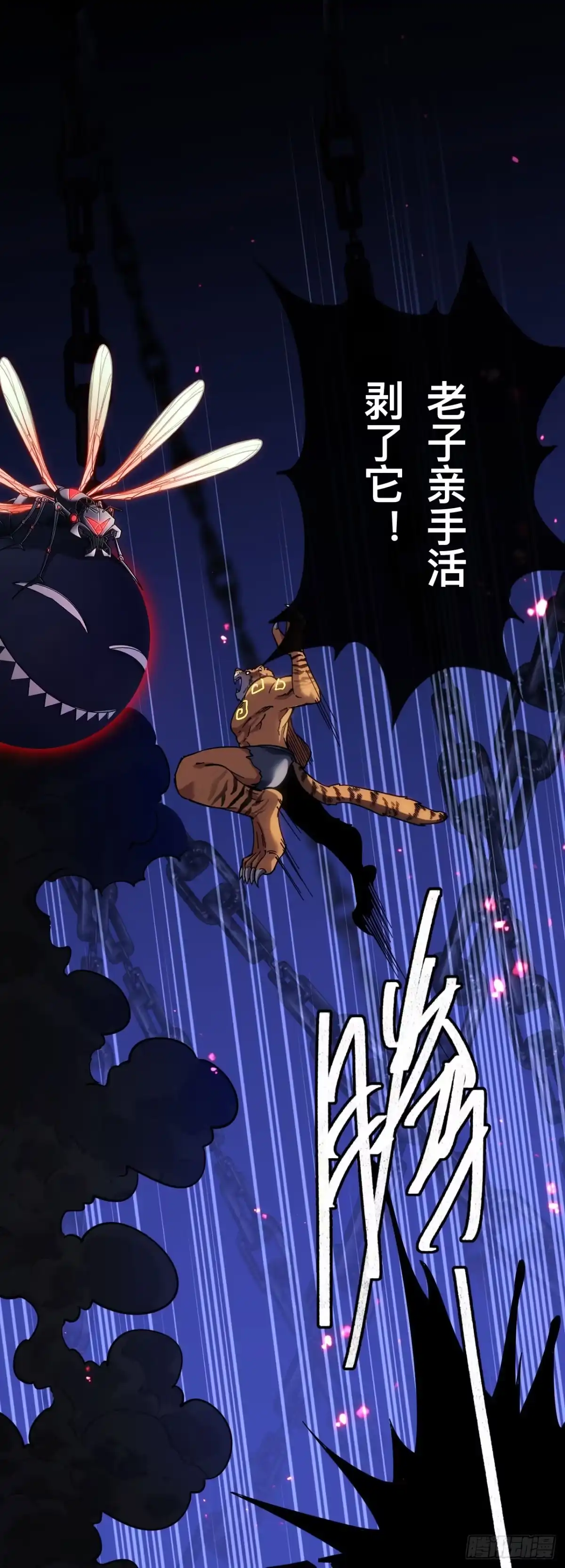 《成为二进制里的神》012话：兽王vs蚁后 第22页