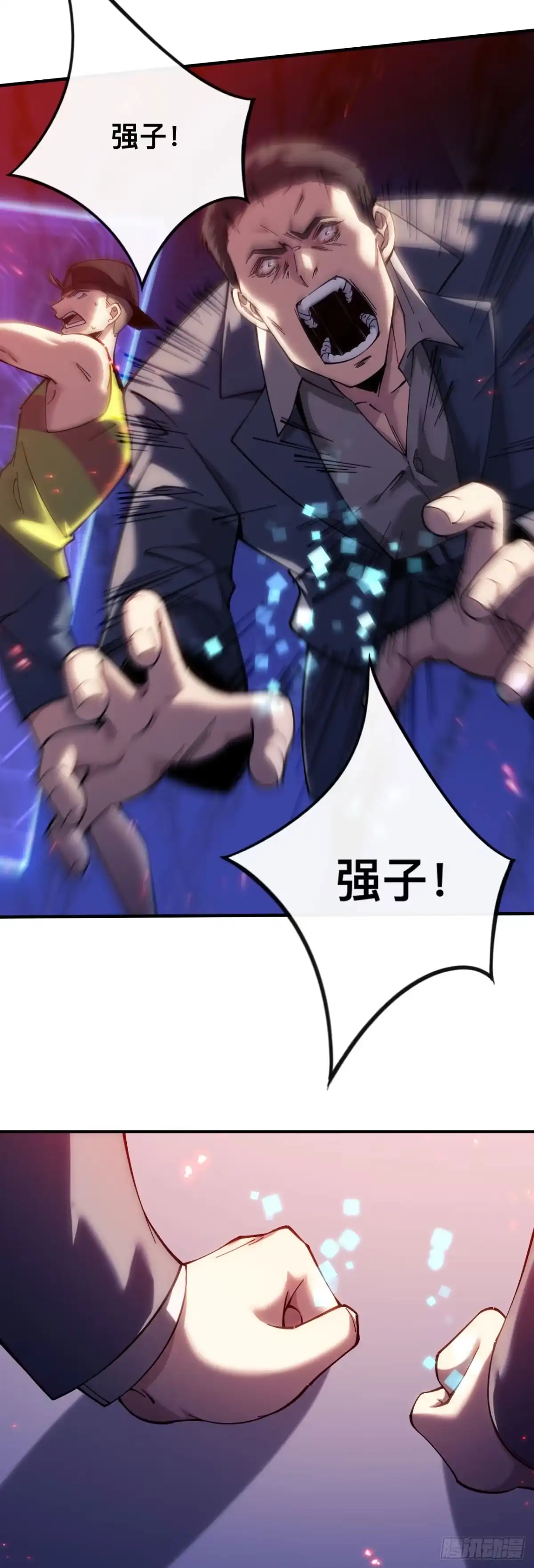 《成为二进制里的神》012话：兽王vs蚁后 第10页