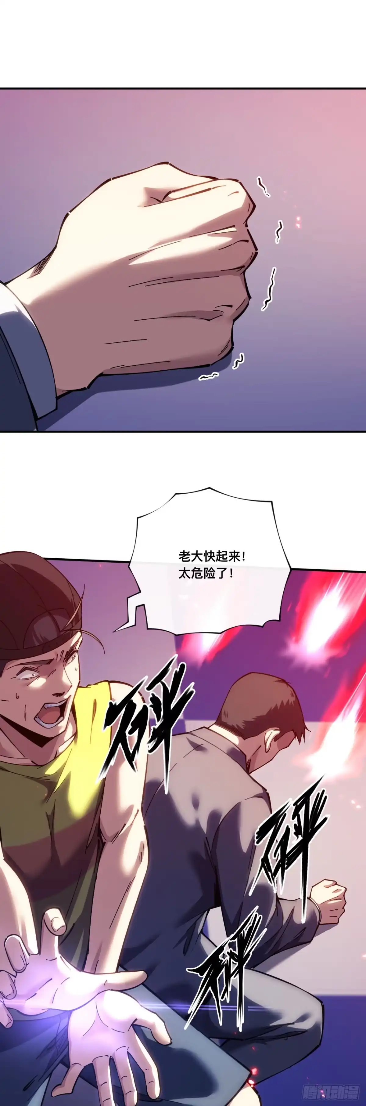 《成为二进制里的神》012话：兽王vs蚁后 第12页