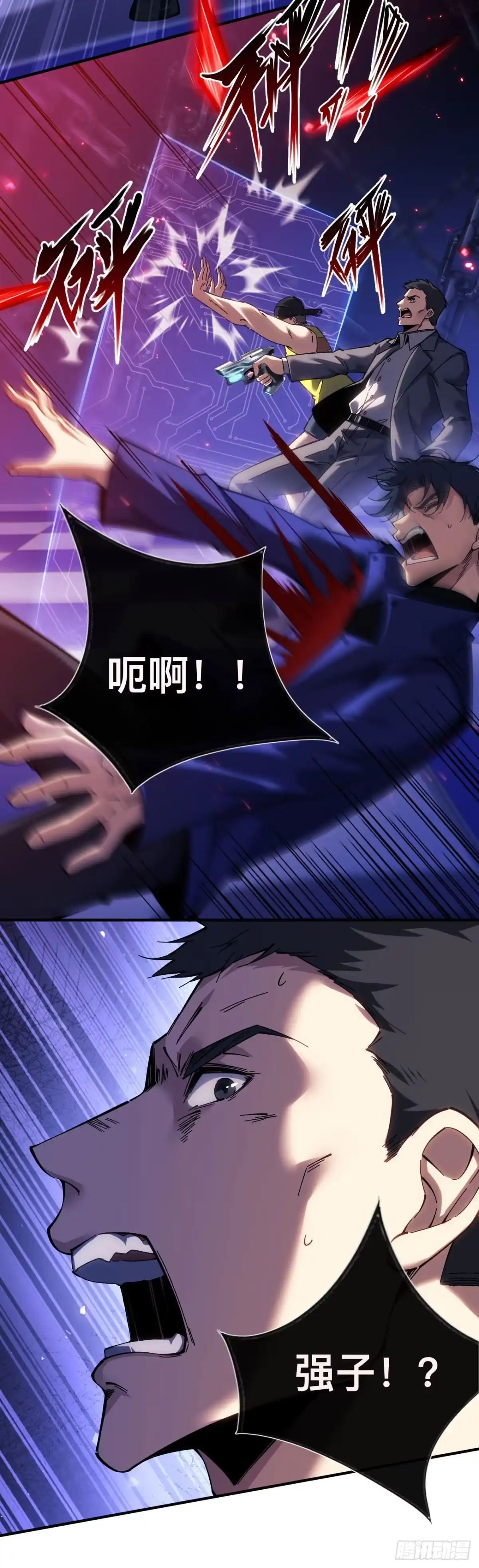 《成为二进制里的神》012话：兽王vs蚁后 第8页