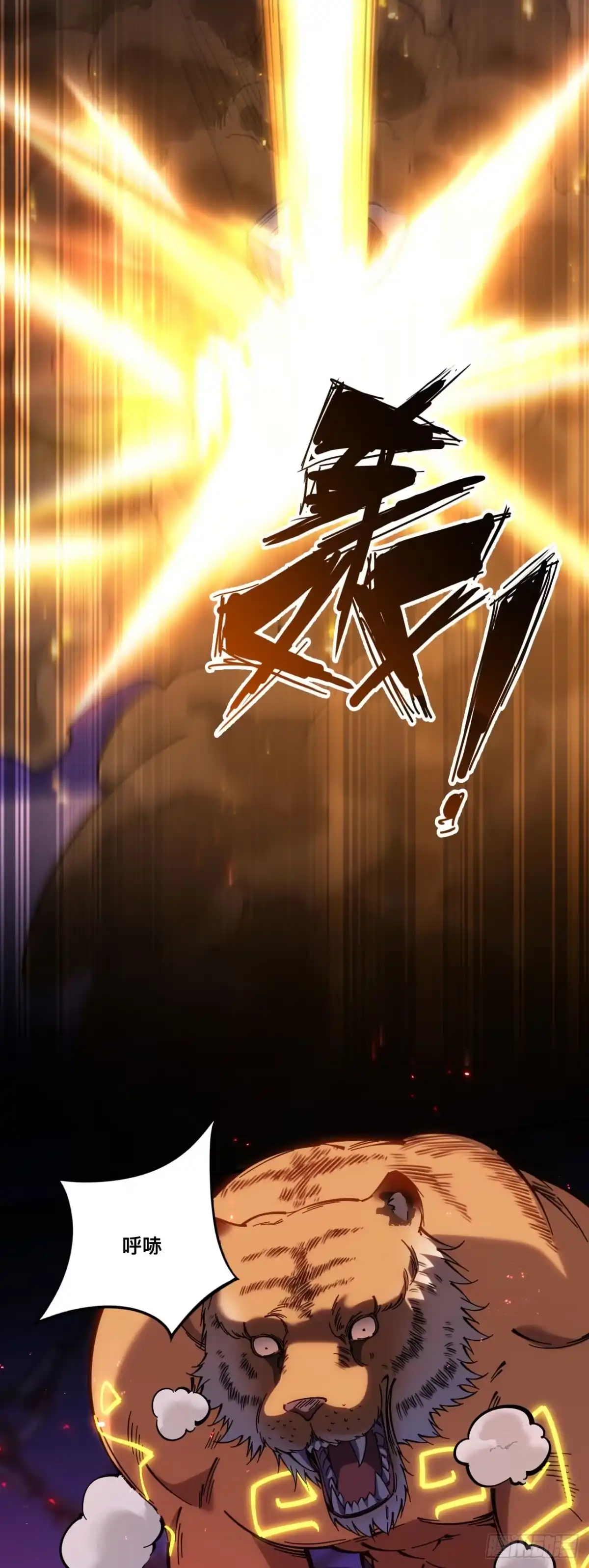 《成为二进制里的神》012话：兽王vs蚁后 第31页