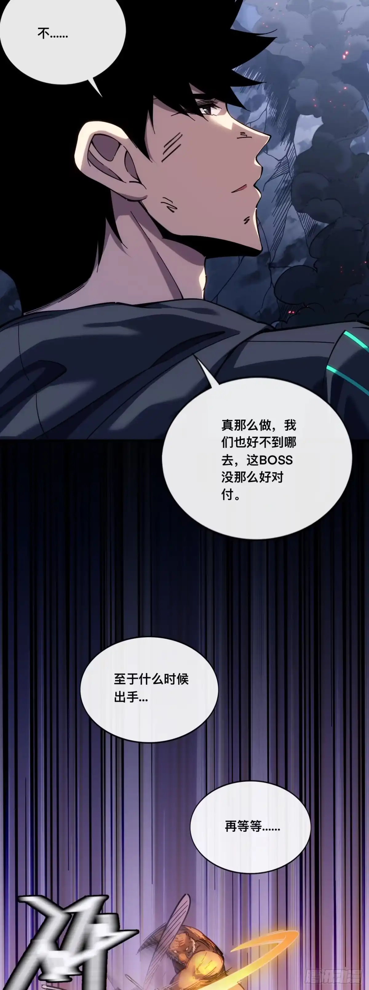 《成为二进制里的神》012话：兽王vs蚁后 第28页