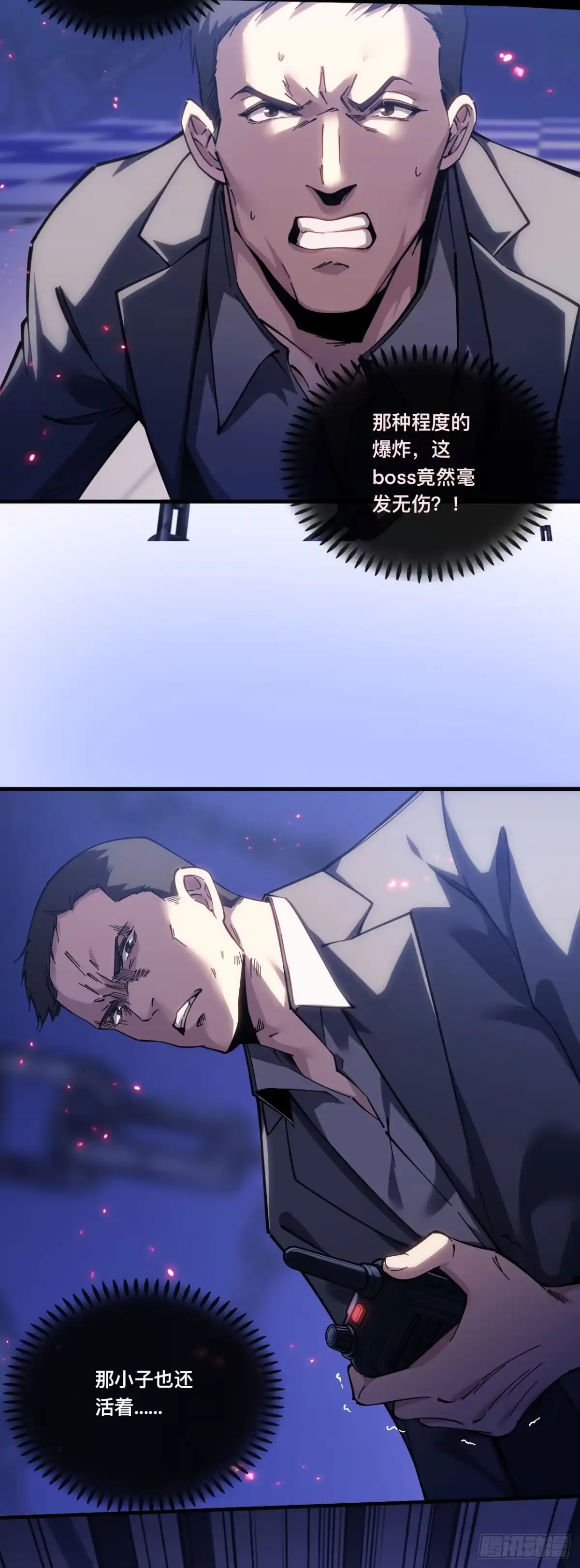 《成为二进制里的神》012话：兽王vs蚁后 第3页