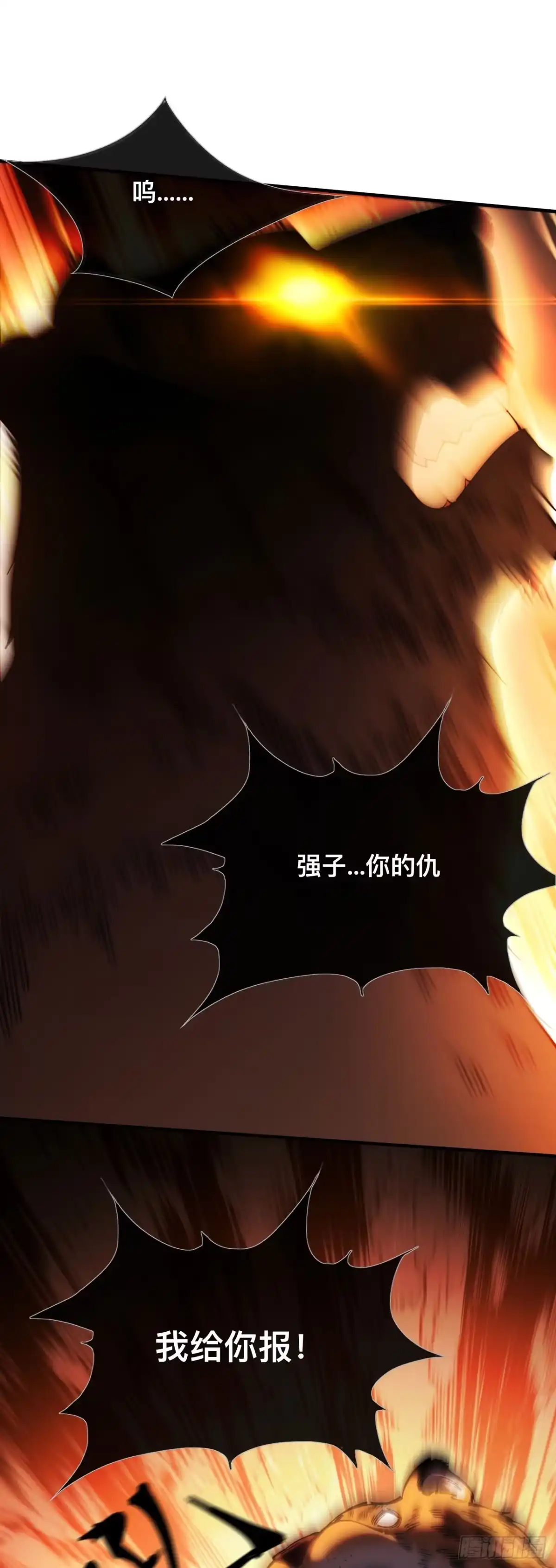 《成为二进制里的神》012话：兽王vs蚁后 第16页