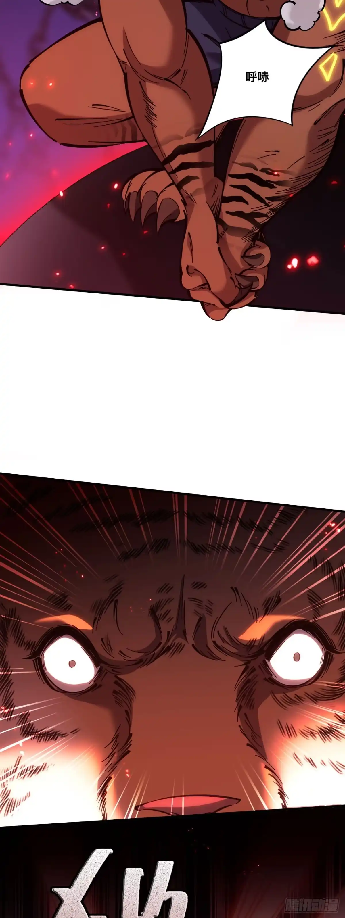 《成为二进制里的神》012话：兽王vs蚁后 第32页