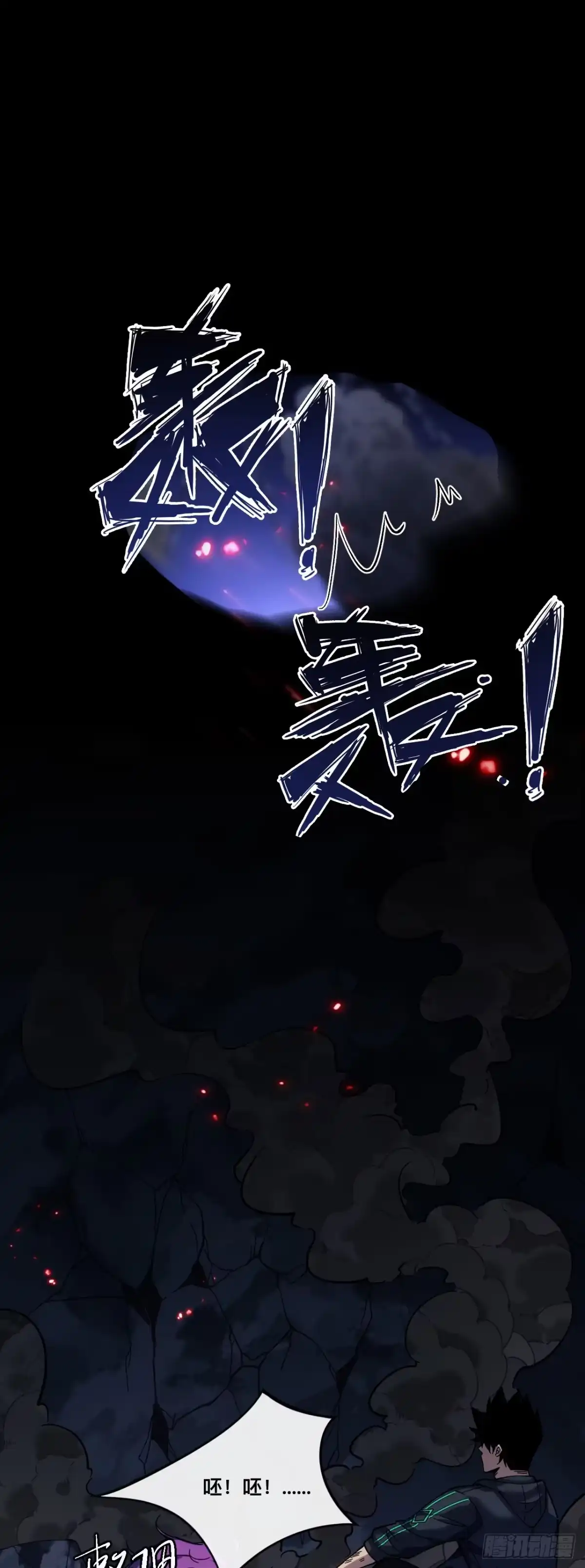 《成为二进制里的神》012话：兽王vs蚁后 第26页
