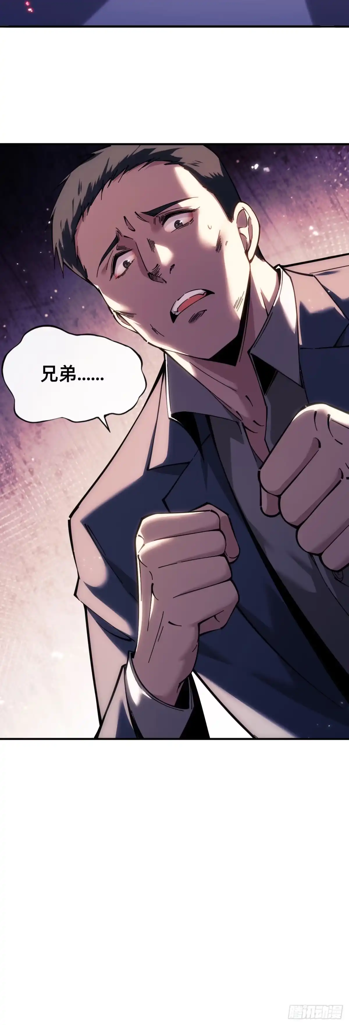 《成为二进制里的神》012话：兽王vs蚁后 第11页