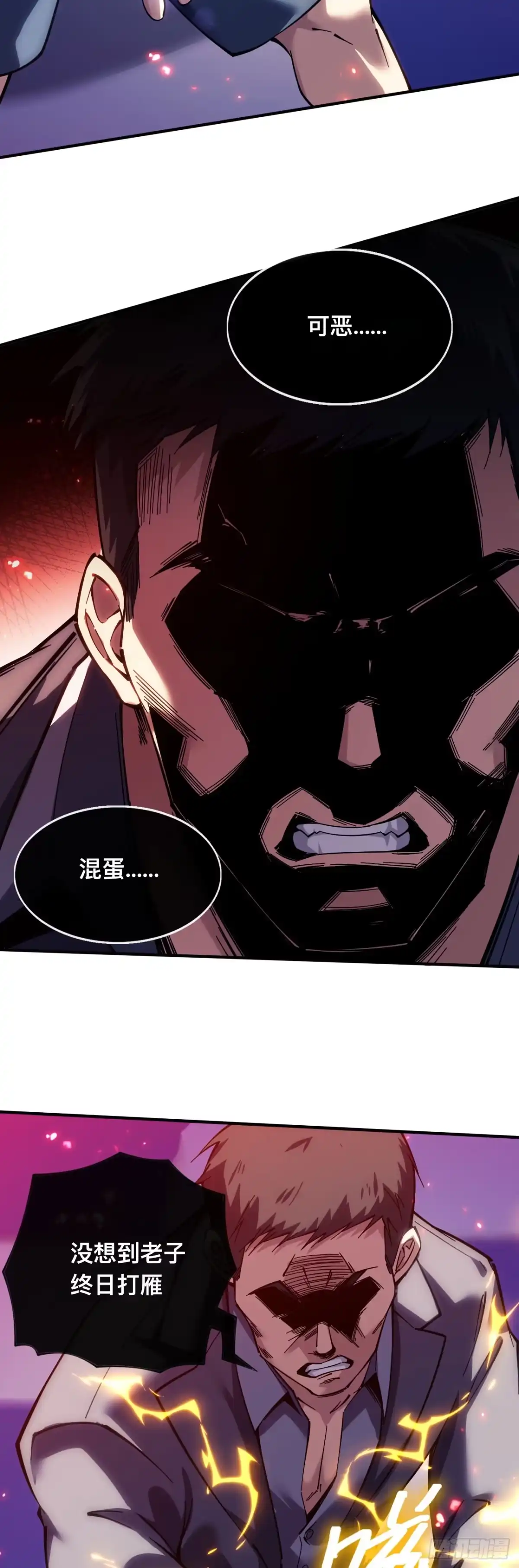 《成为二进制里的神》012话：兽王vs蚁后 第13页