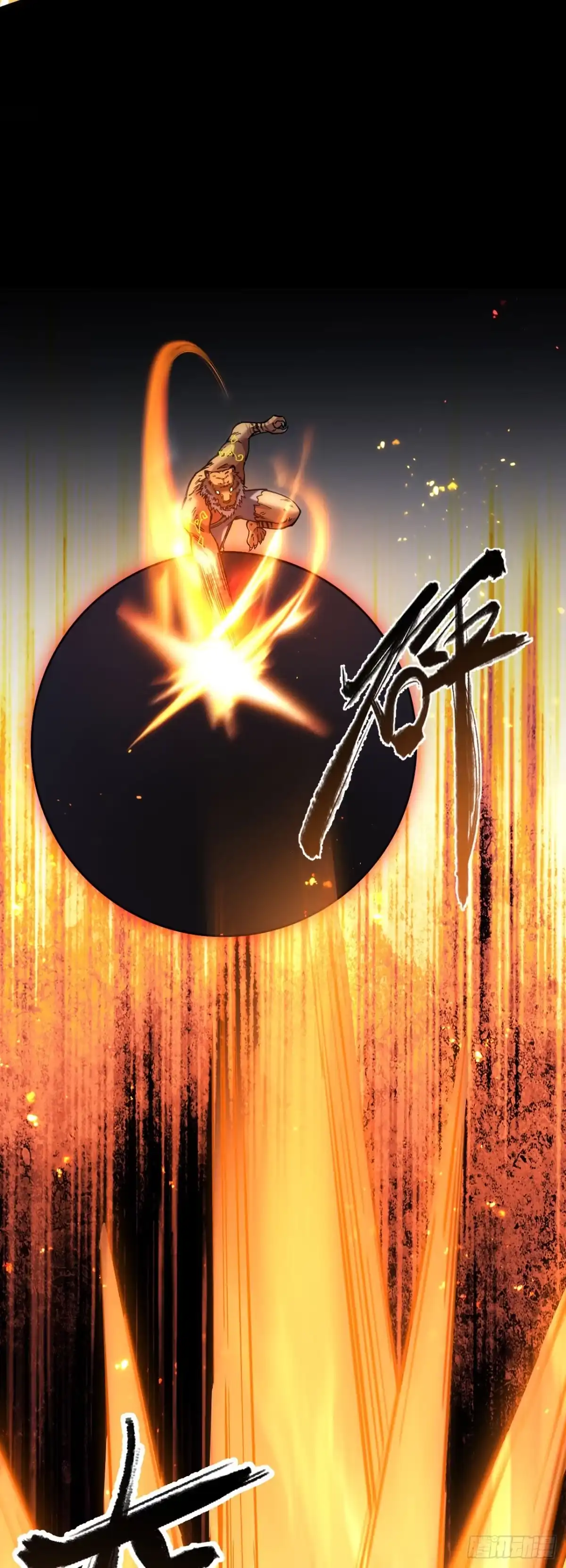 《成为二进制里的神》012话：兽王vs蚁后 第24页