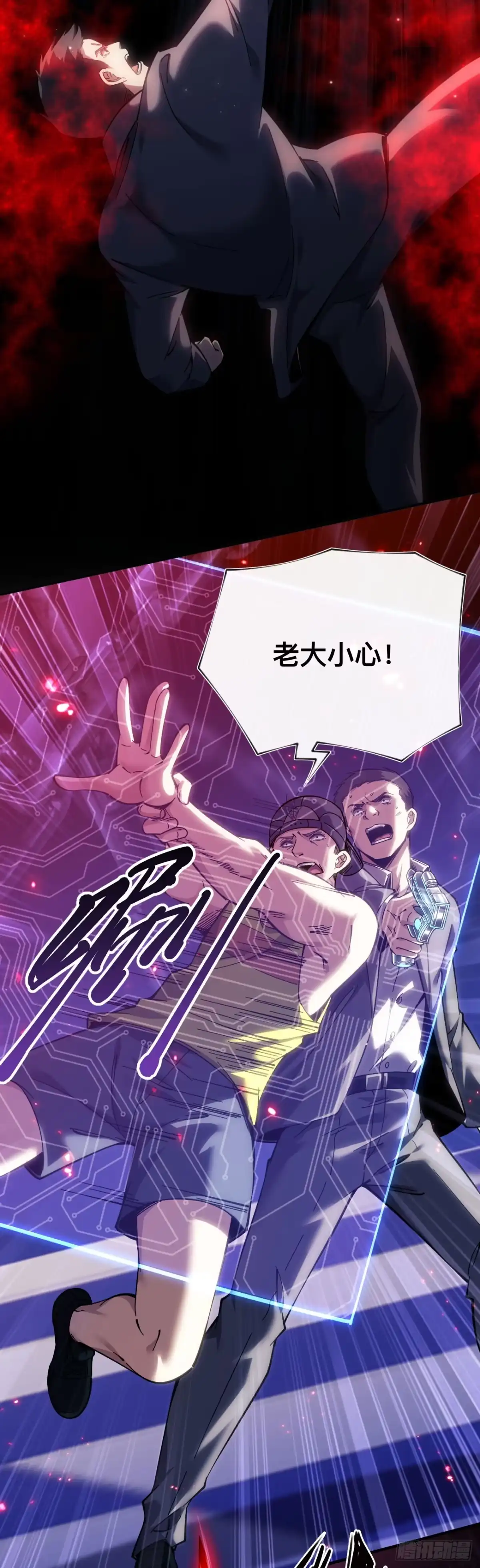 《成为二进制里的神》012话：兽王vs蚁后 第7页