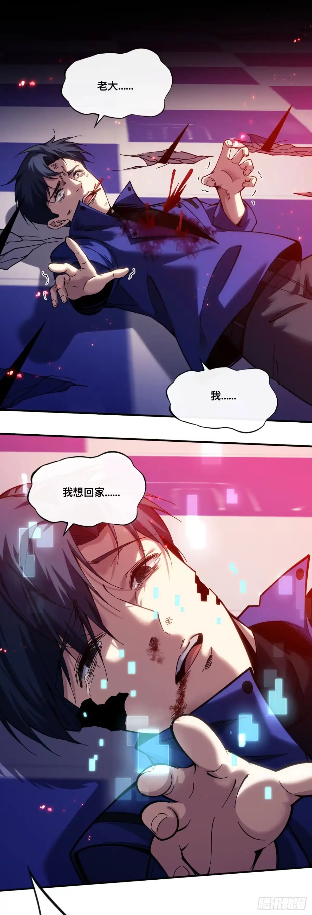 《成为二进制里的神》012话：兽王vs蚁后 第9页