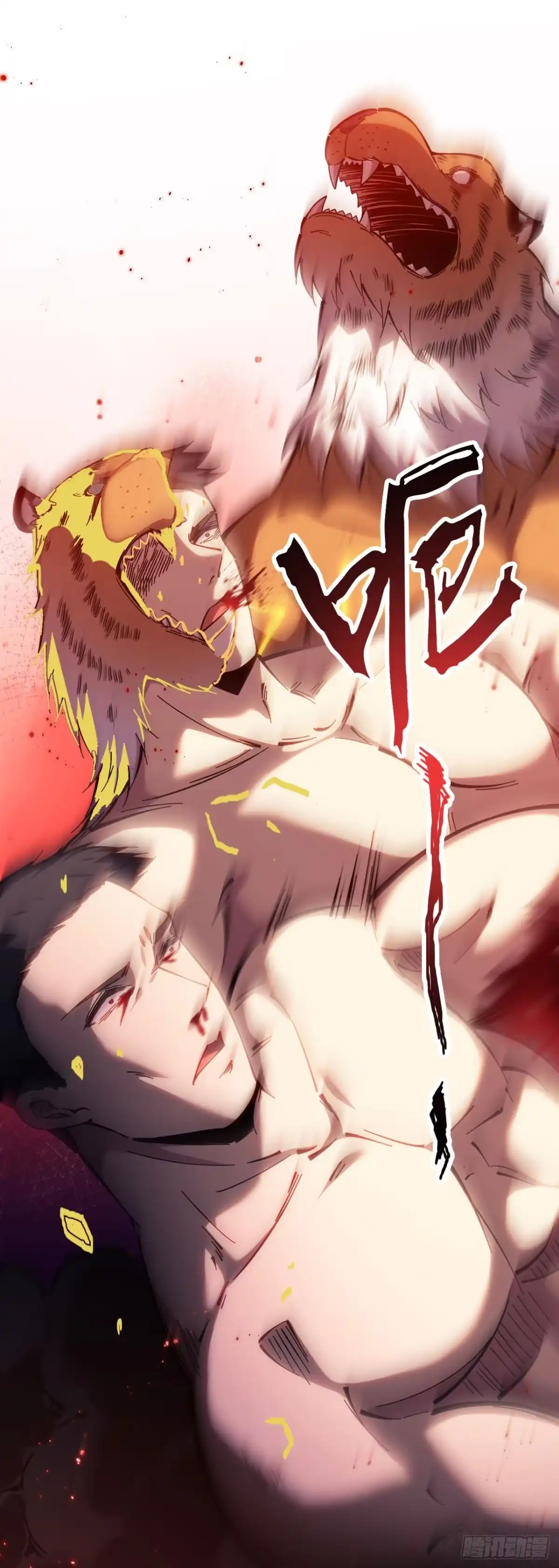 《成为二进制里的神》013话：全力一击 第9页