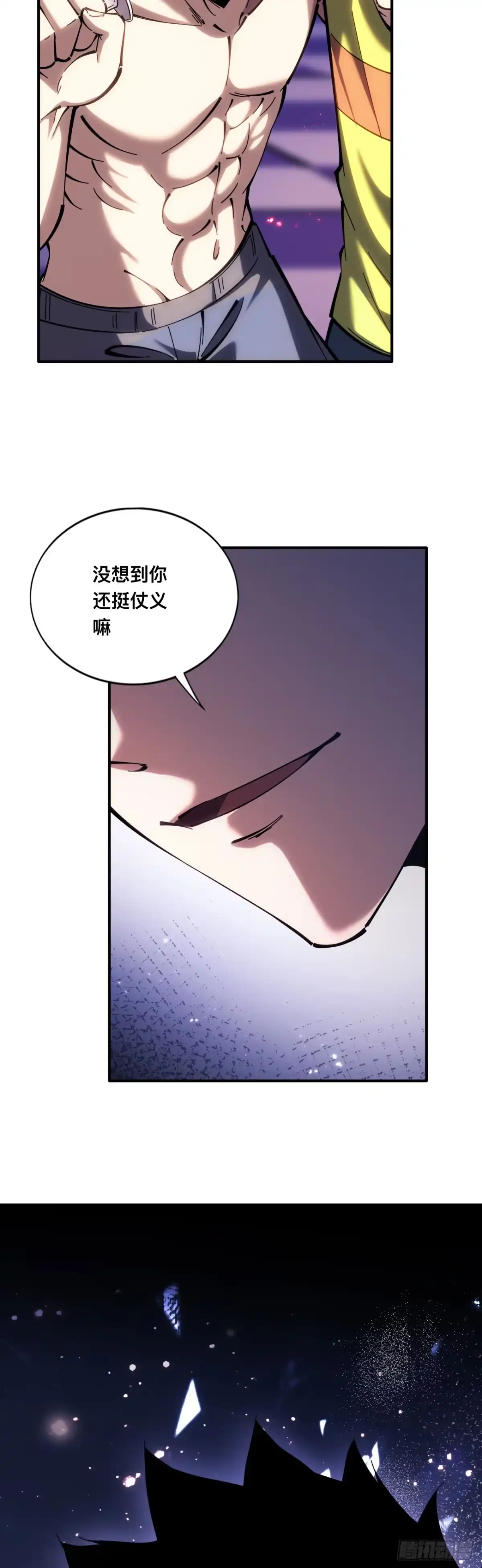 《成为二进制里的神》013话：全力一击 第38页