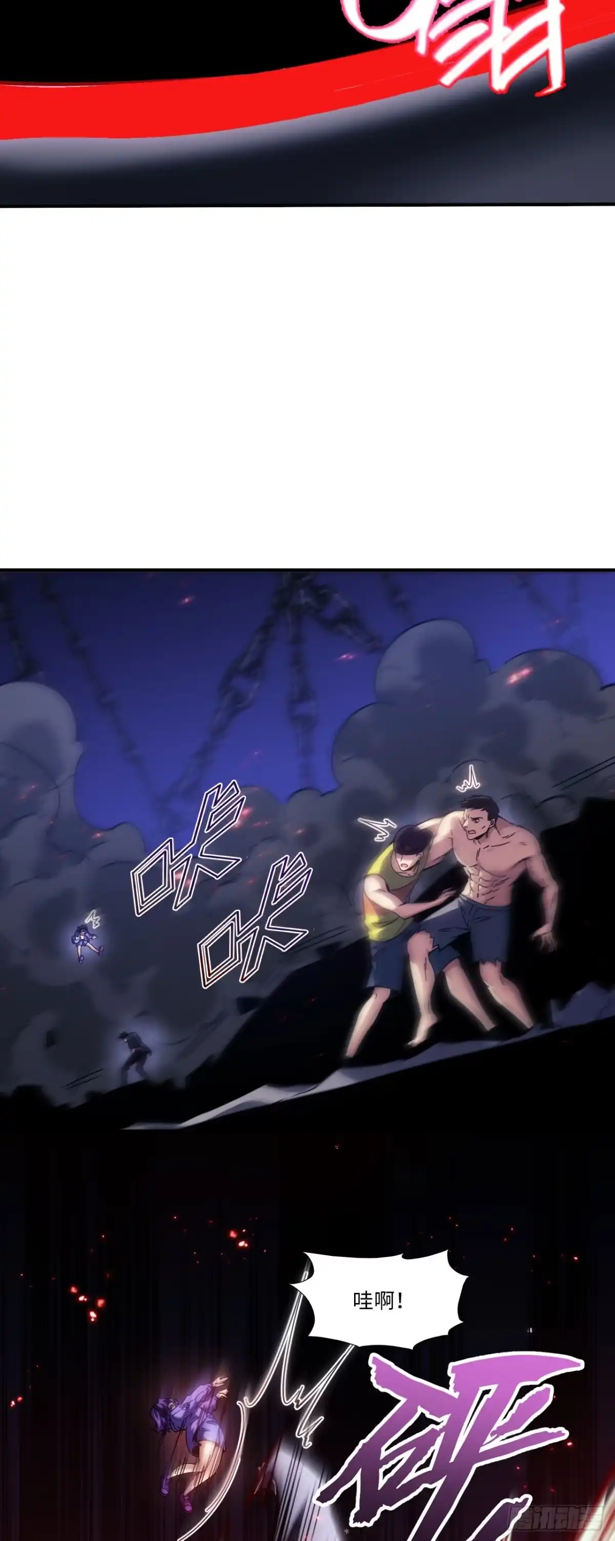 《成为二进制里的神》013话：全力一击 第31页