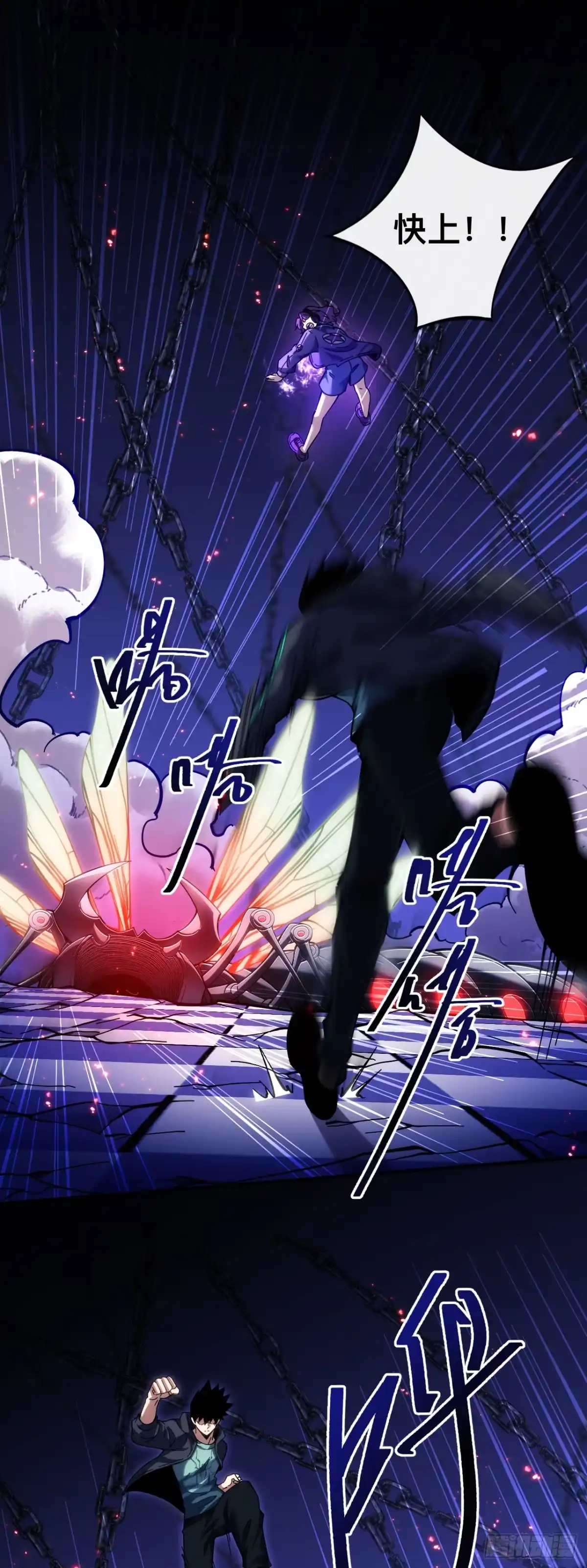 《成为二进制里的神》013话：全力一击 第21页