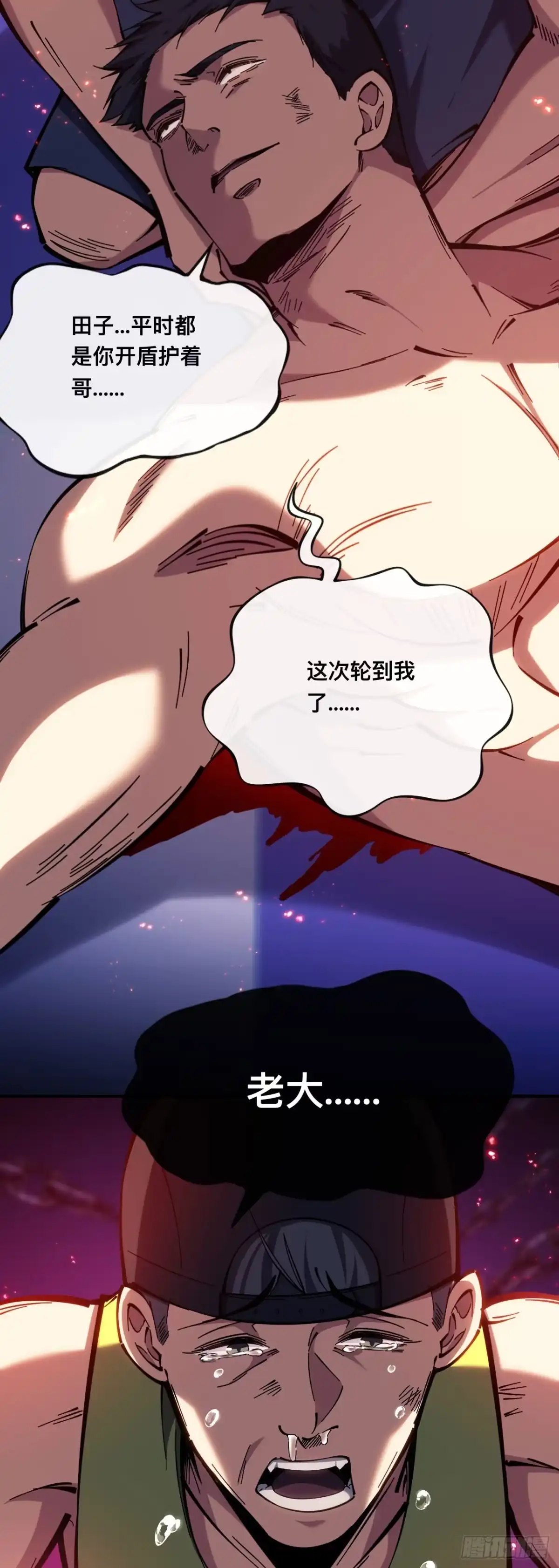 《成为二进制里的神》013话：全力一击 第11页