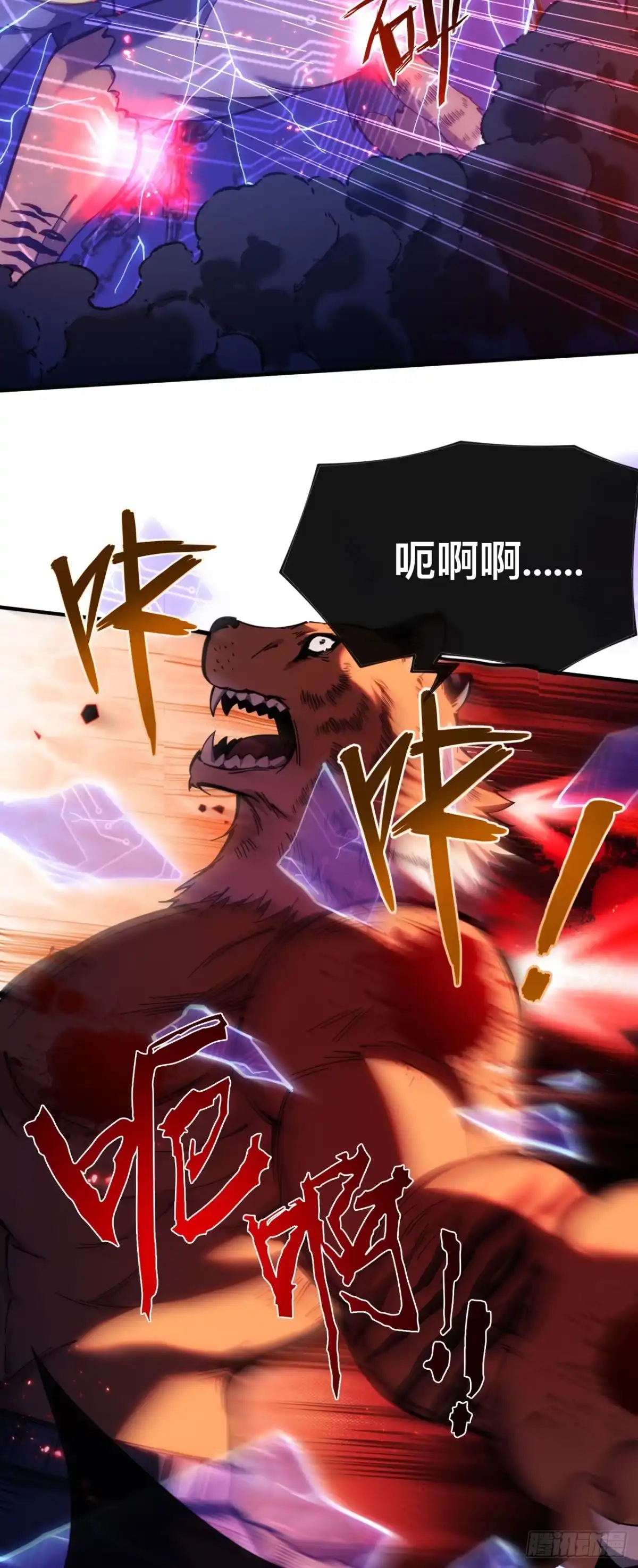 《成为二进制里的神》013话：全力一击 第7页