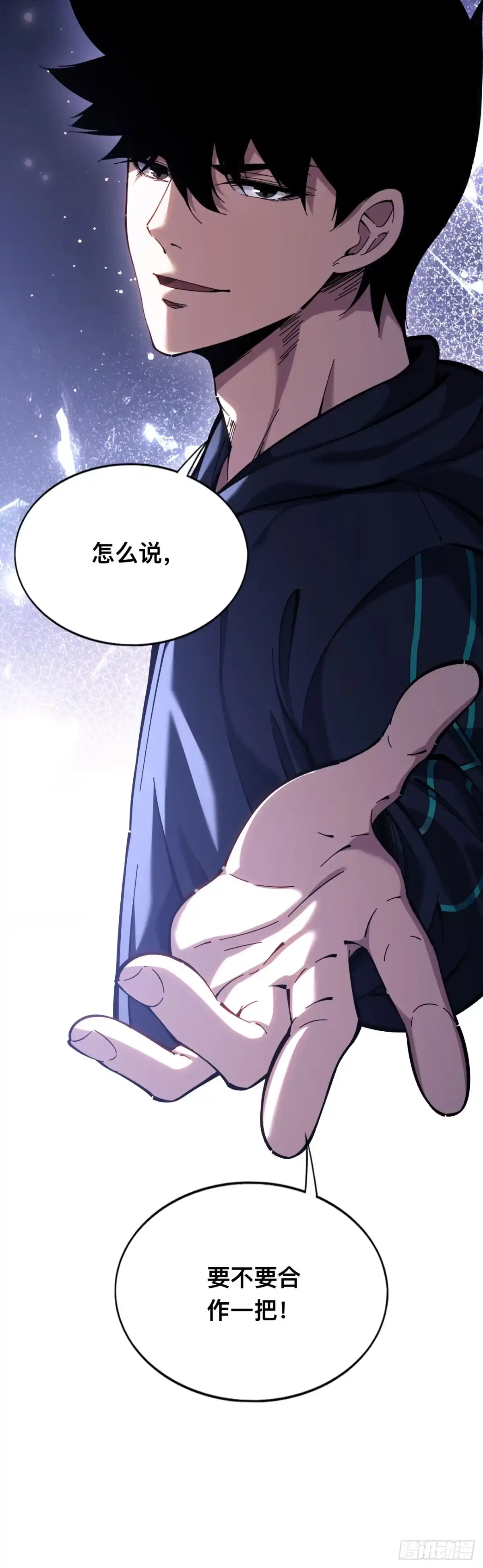 《成为二进制里的神》013话：全力一击 第39页