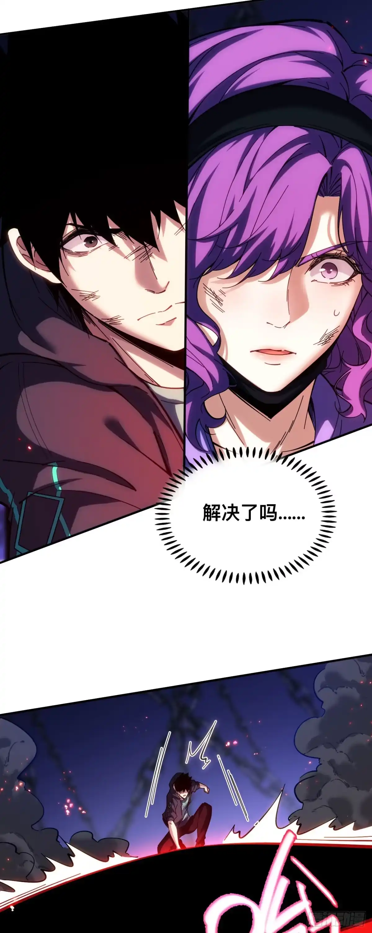 《成为二进制里的神》013话：全力一击 第30页