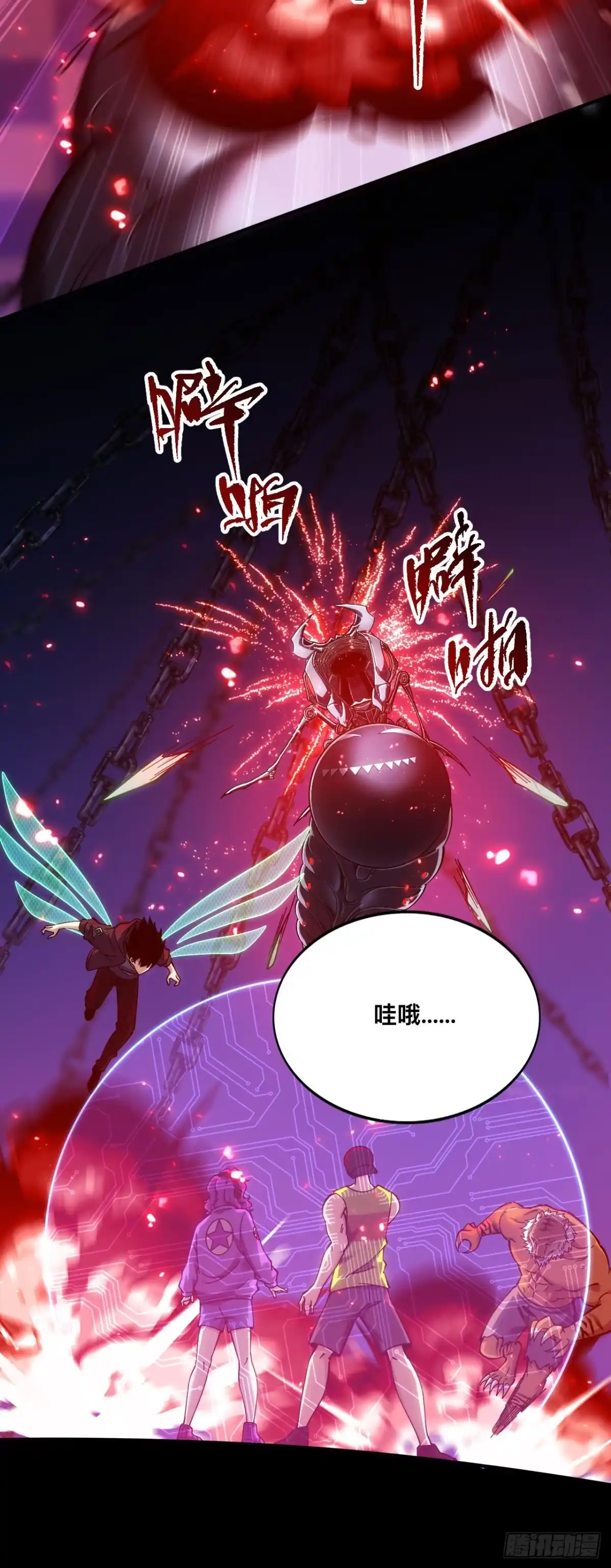 《成为二进制里的神》014话：以其人之道还治其人之身 第31页