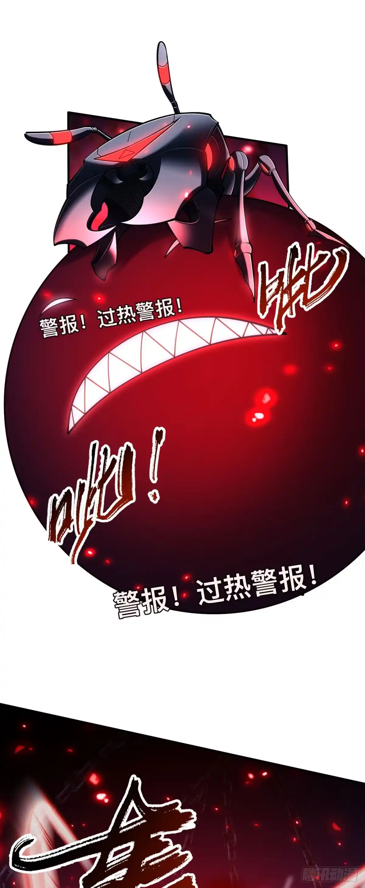 《成为二进制里的神》014话：以其人之道还治其人之身 第32页