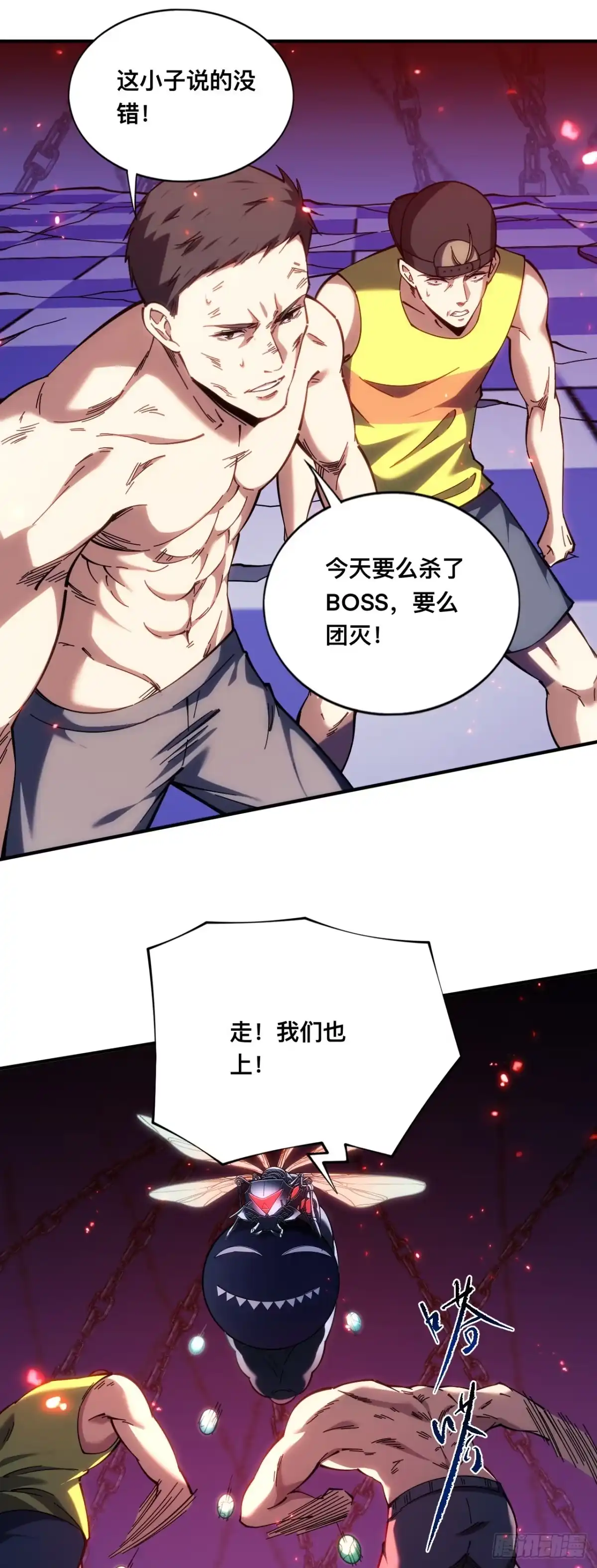 《成为二进制里的神》014话：以其人之道还治其人之身 第8页