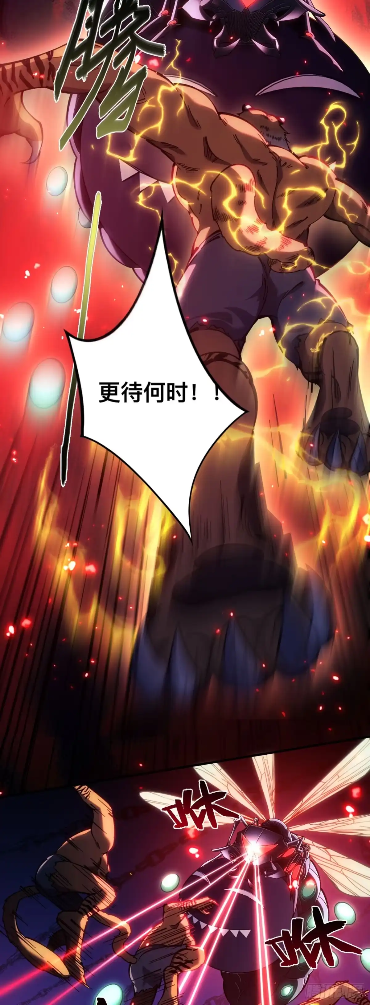 《成为二进制里的神》014话：以其人之道还治其人之身 第14页