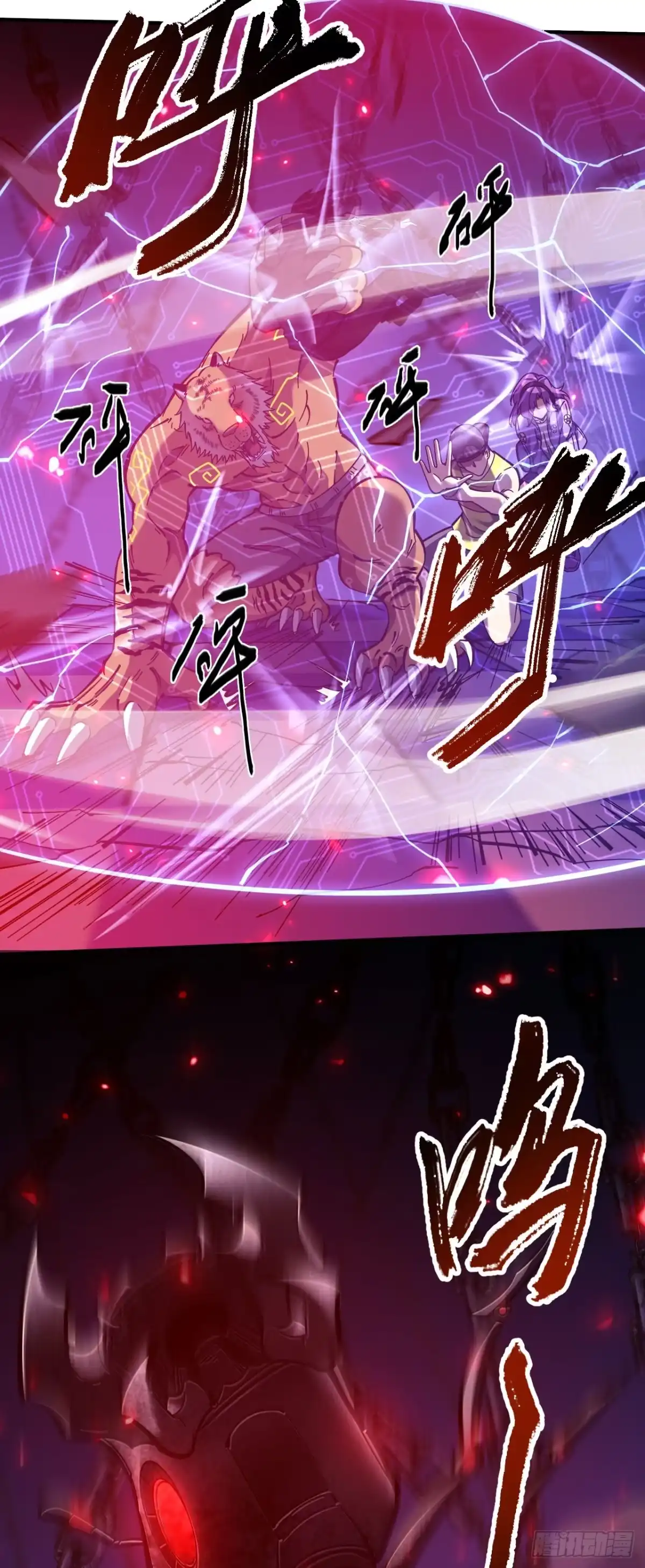 《成为二进制里的神》014话：以其人之道还治其人之身 第34页