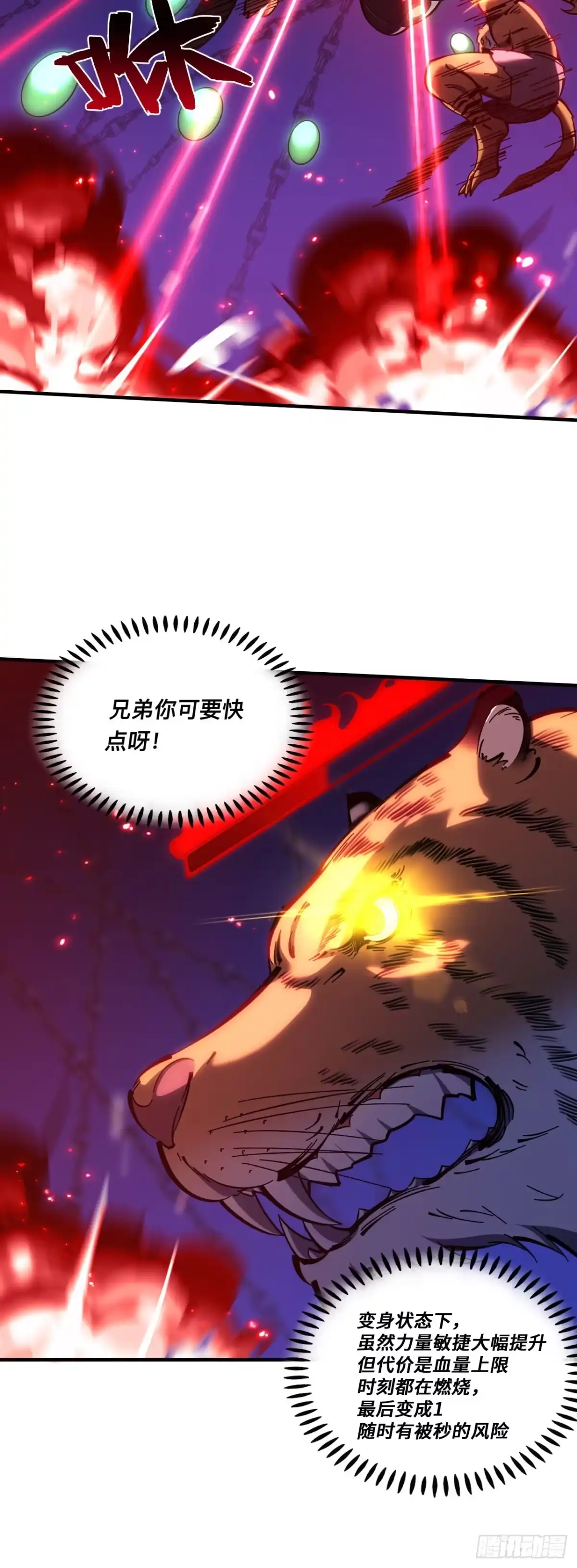 《成为二进制里的神》014话：以其人之道还治其人之身 第15页