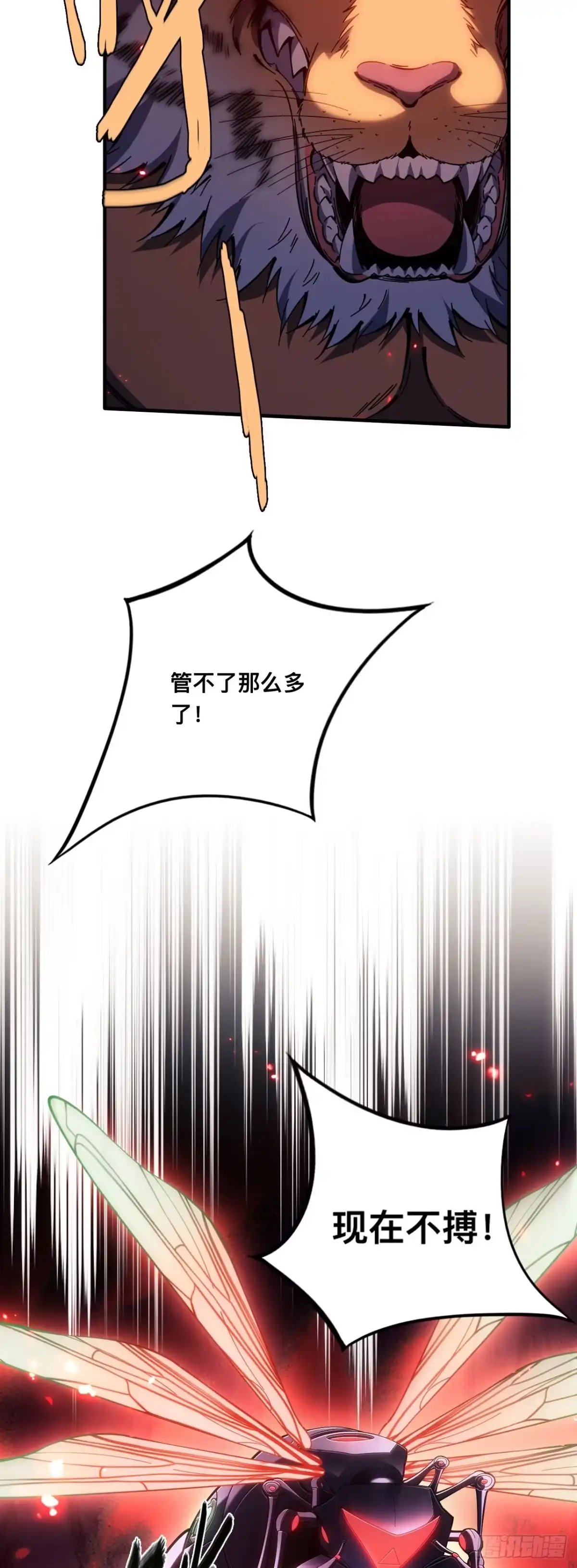 《成为二进制里的神》014话：以其人之道还治其人之身 第13页