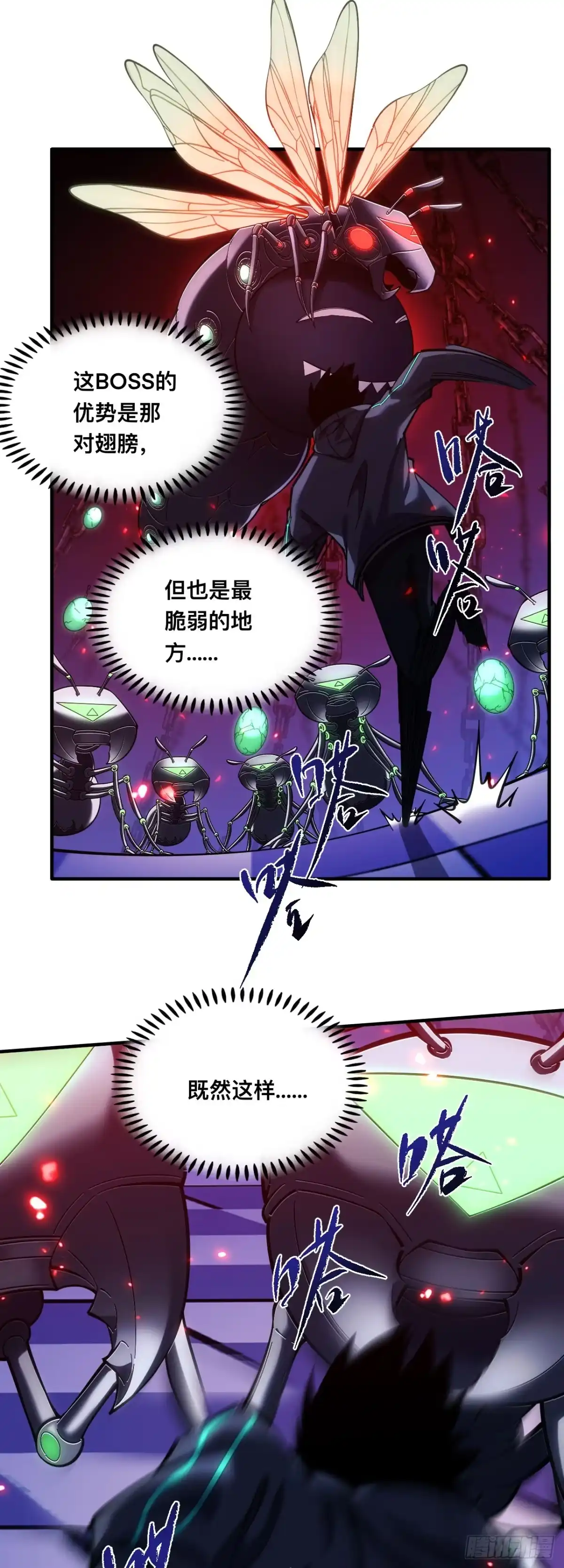 《成为二进制里的神》014话：以其人之道还治其人之身 第16页