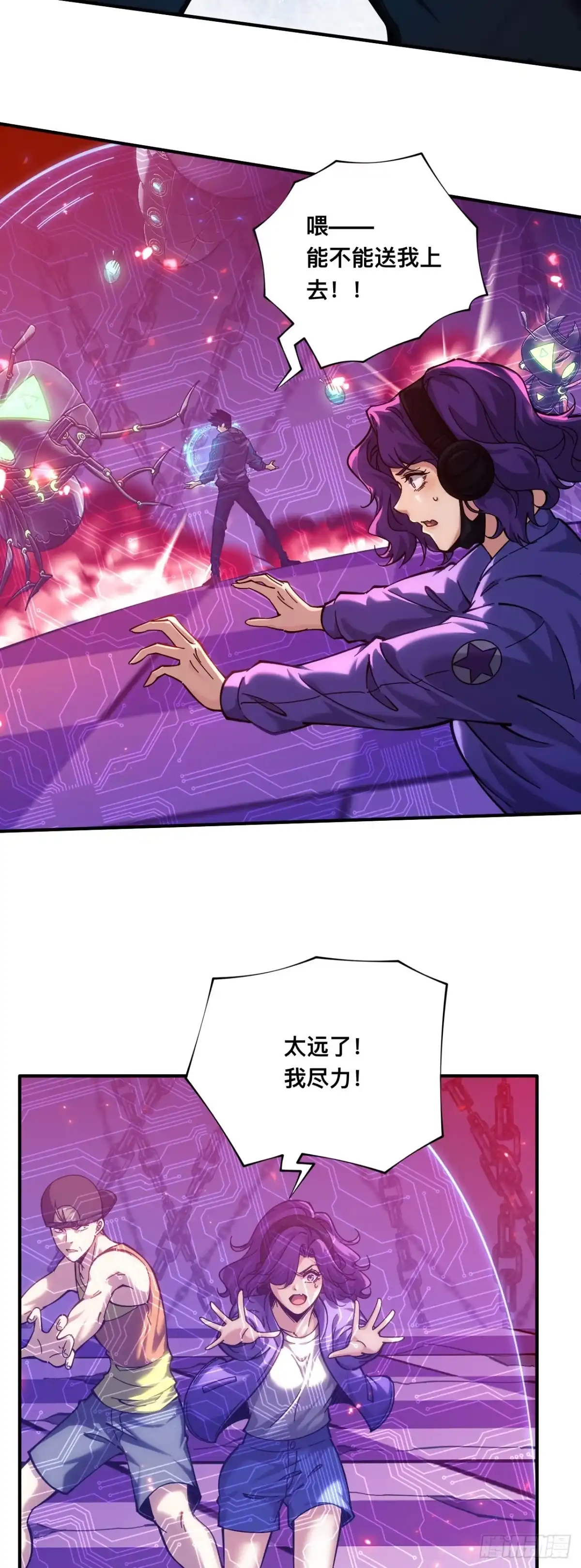 《成为二进制里的神》014话：以其人之道还治其人之身 第21页