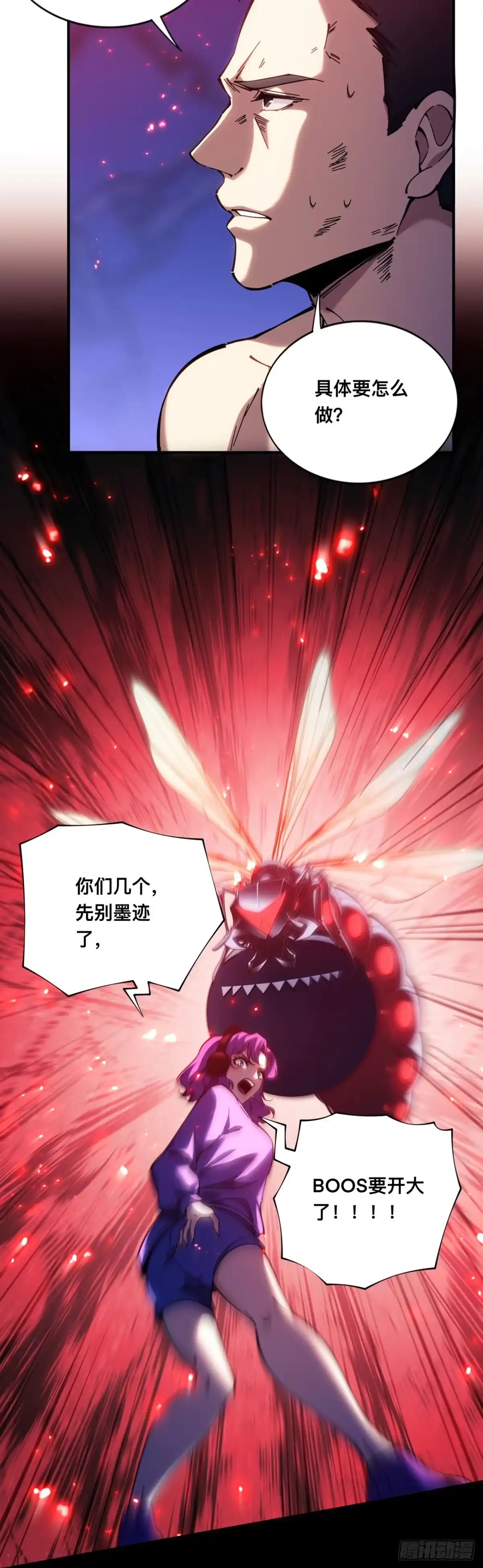 《成为二进制里的神》014话：以其人之道还治其人之身 第4页