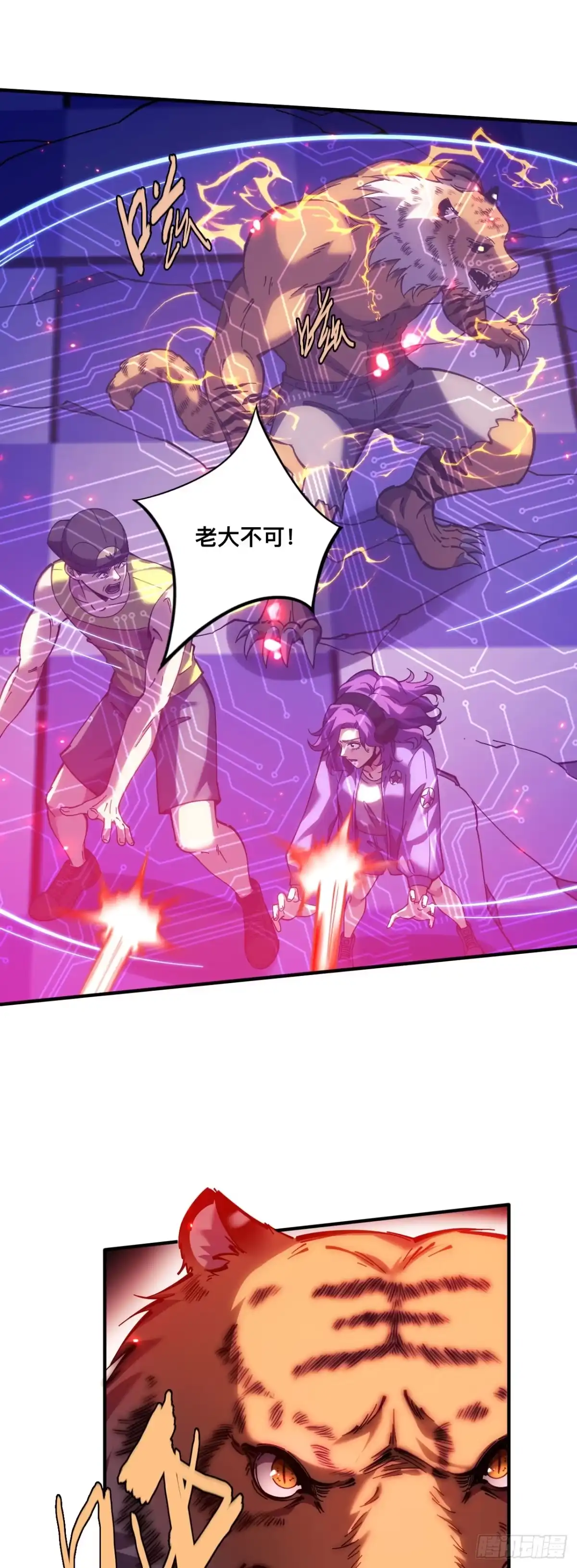 《成为二进制里的神》014话：以其人之道还治其人之身 第12页