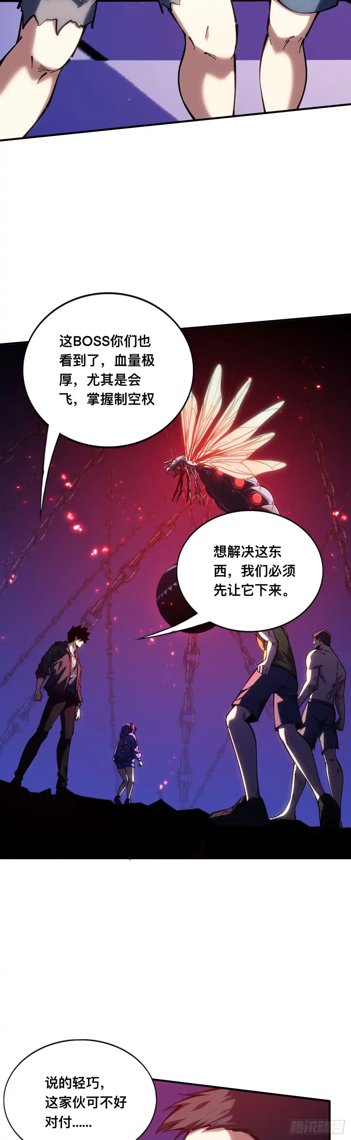 《成为二进制里的神》014话：以其人之道还治其人之身 第3页