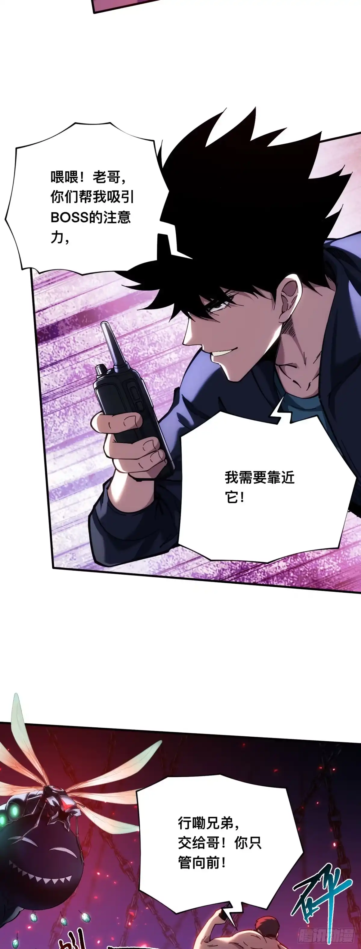 《成为二进制里的神》014话：以其人之道还治其人之身 第10页