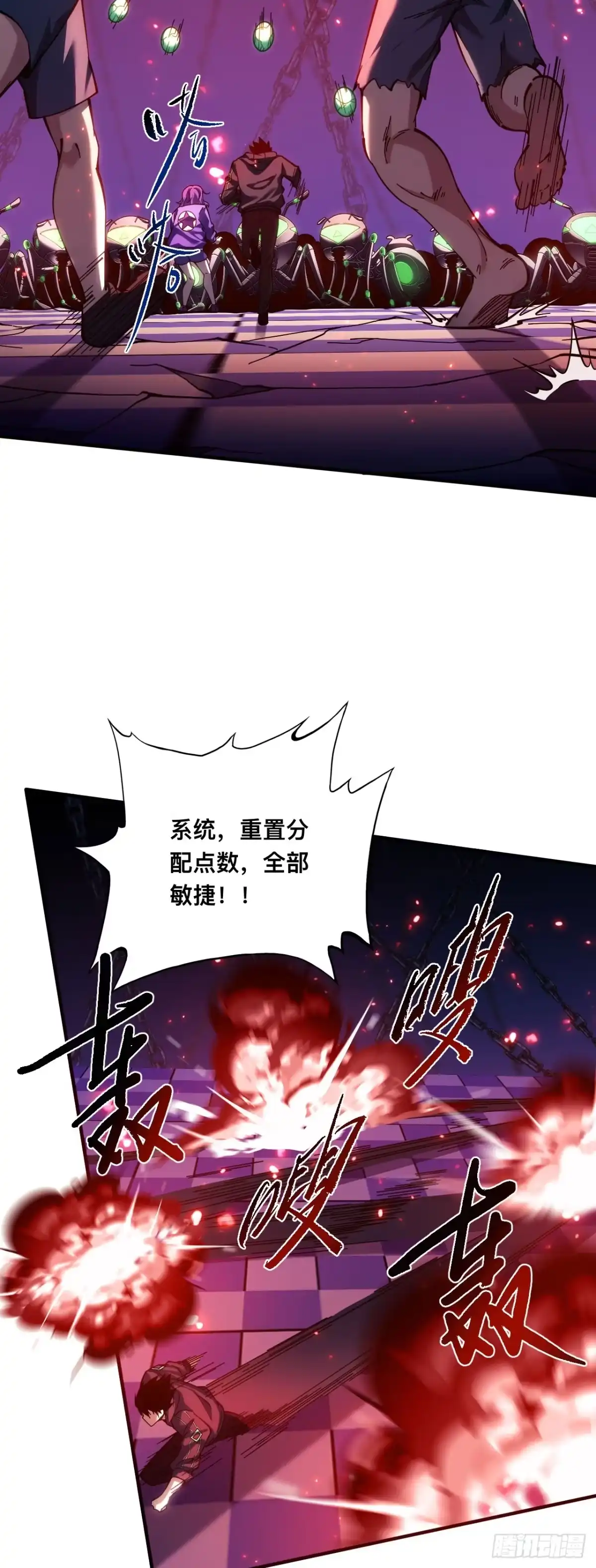 《成为二进制里的神》014话：以其人之道还治其人之身 第9页