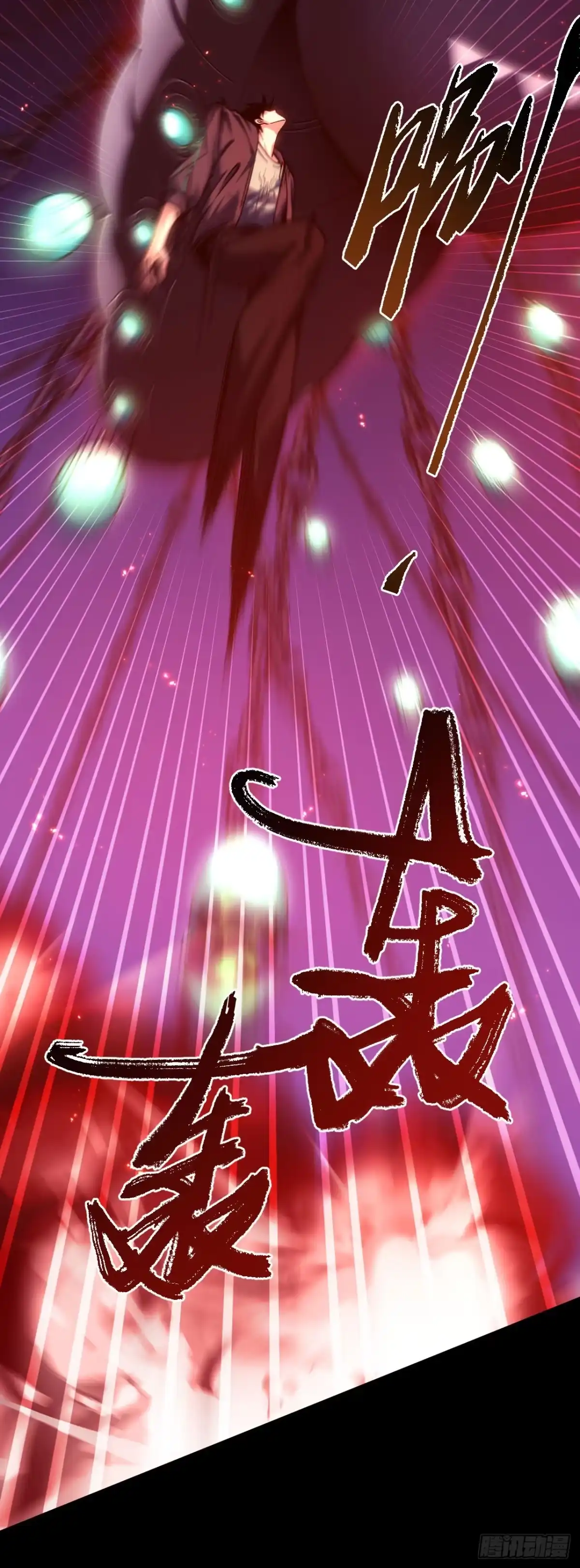 《成为二进制里的神》014话：以其人之道还治其人之身 第23页
