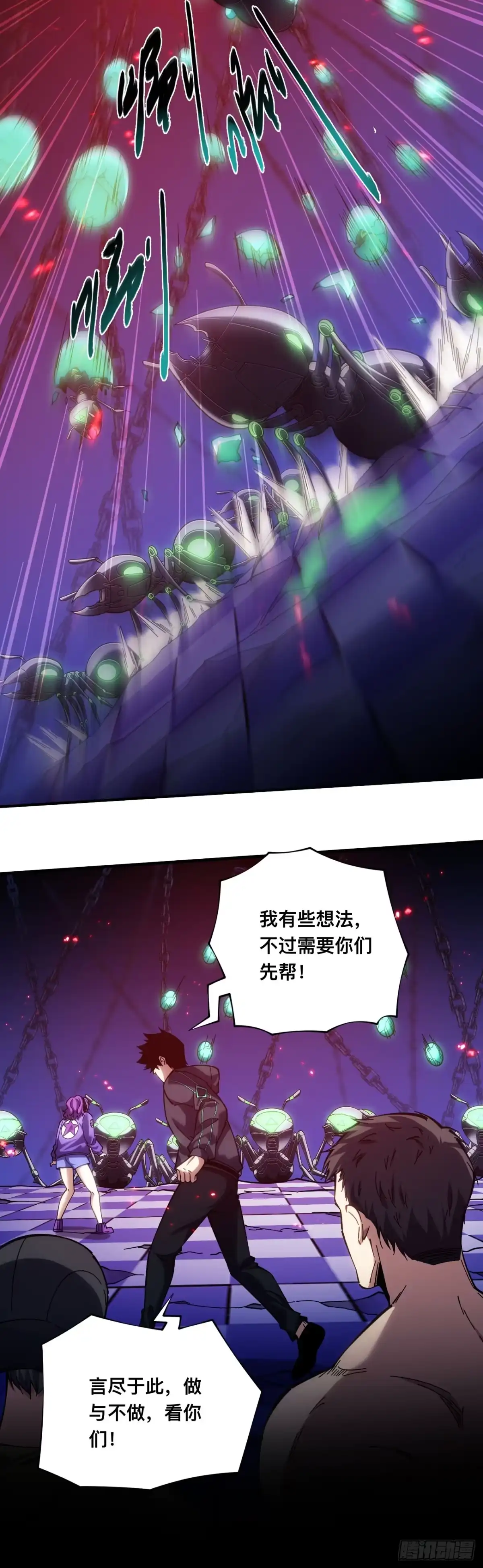 《成为二进制里的神》014话：以其人之道还治其人之身 第7页
