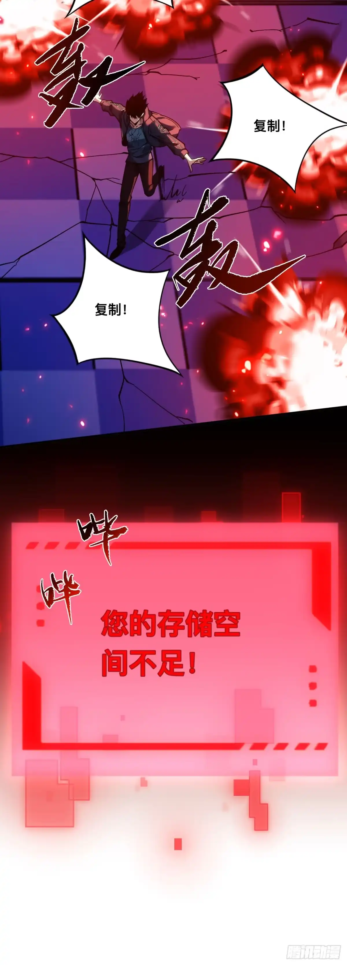 《成为二进制里的神》014话：以其人之道还治其人之身 第19页