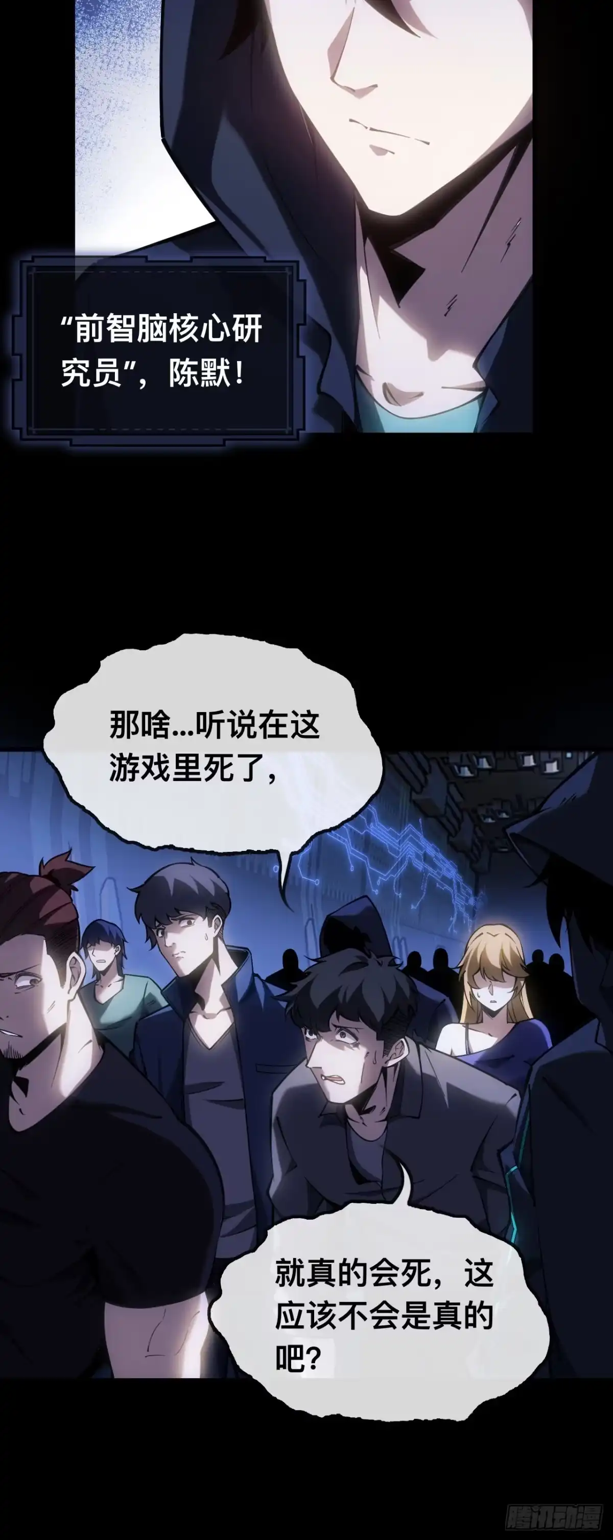 《成为二进制里的神》001话：贪吃蛇 第10页