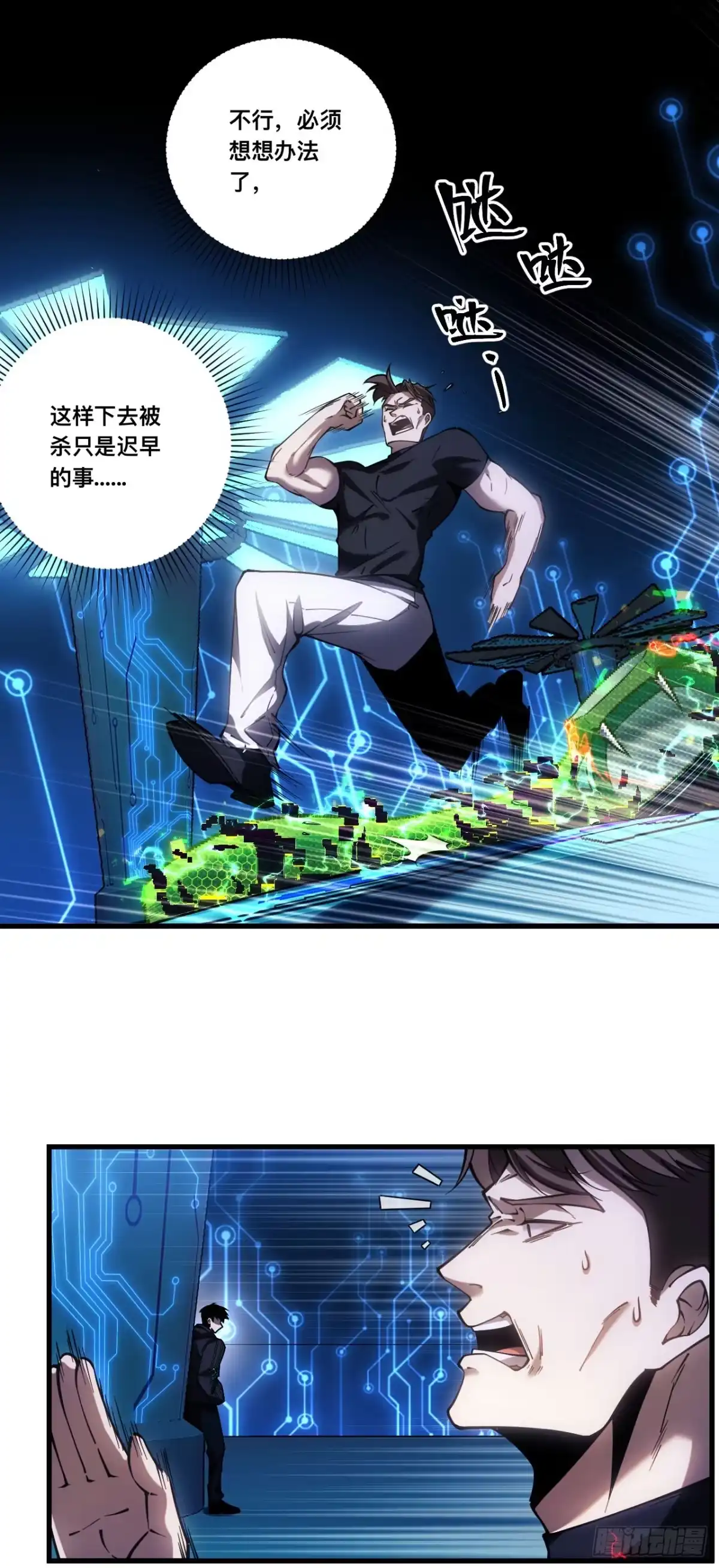 《成为二进制里的神》001话：贪吃蛇 第53页