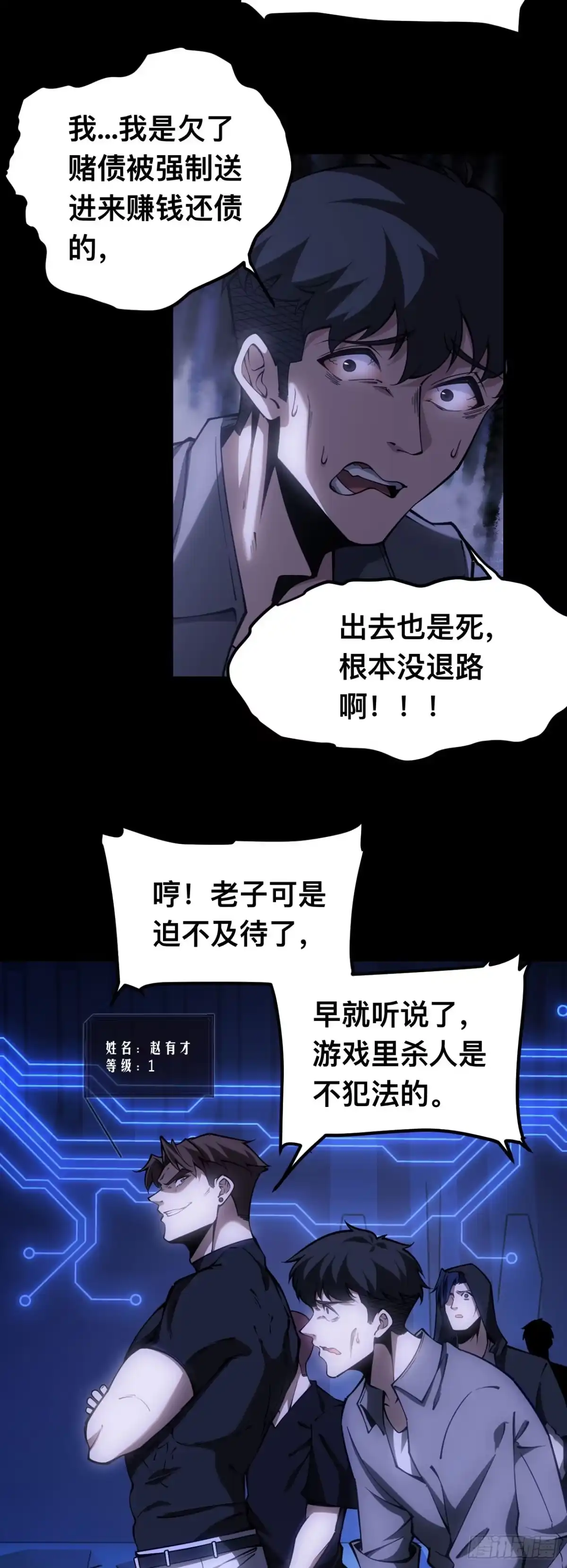 《成为二进制里的神》001话：贪吃蛇 第12页