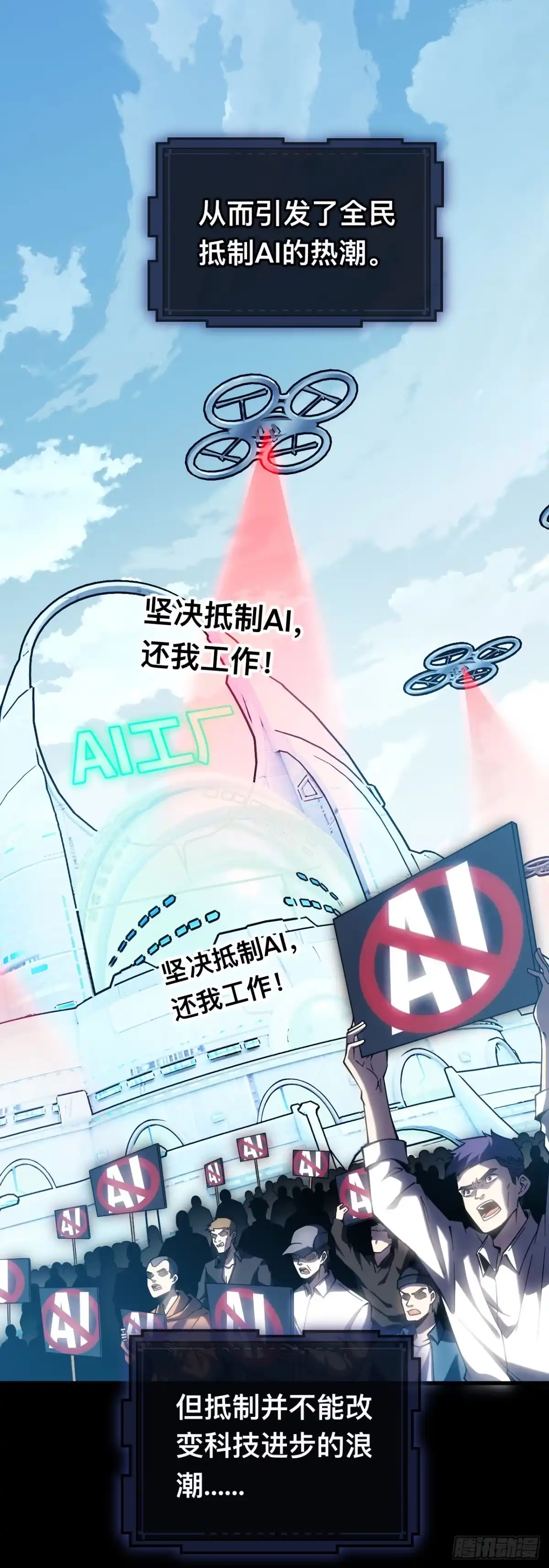 《成为二进制里的神》001话：贪吃蛇 第5页