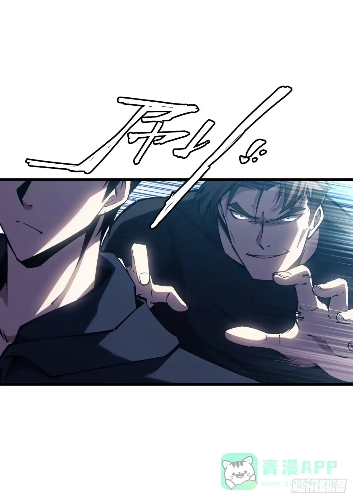 《成为二进制里的神》001话：贪吃蛇 第61页