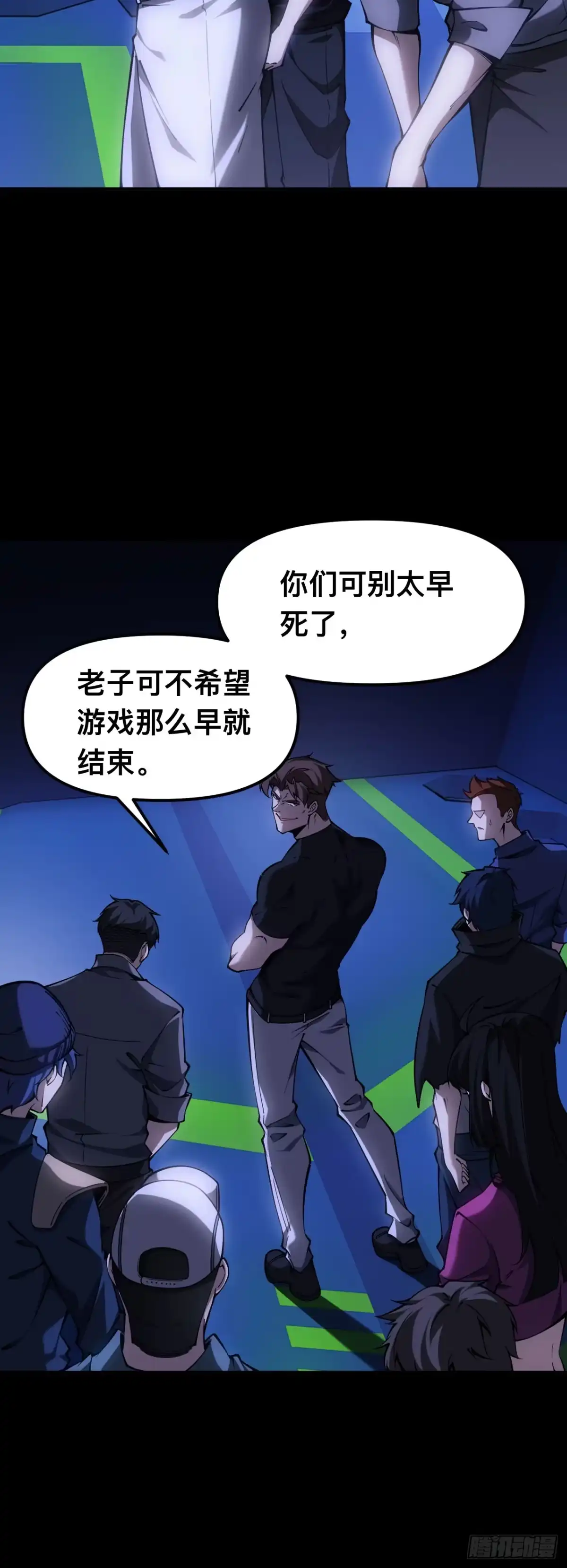 《成为二进制里的神》001话：贪吃蛇 第13页
