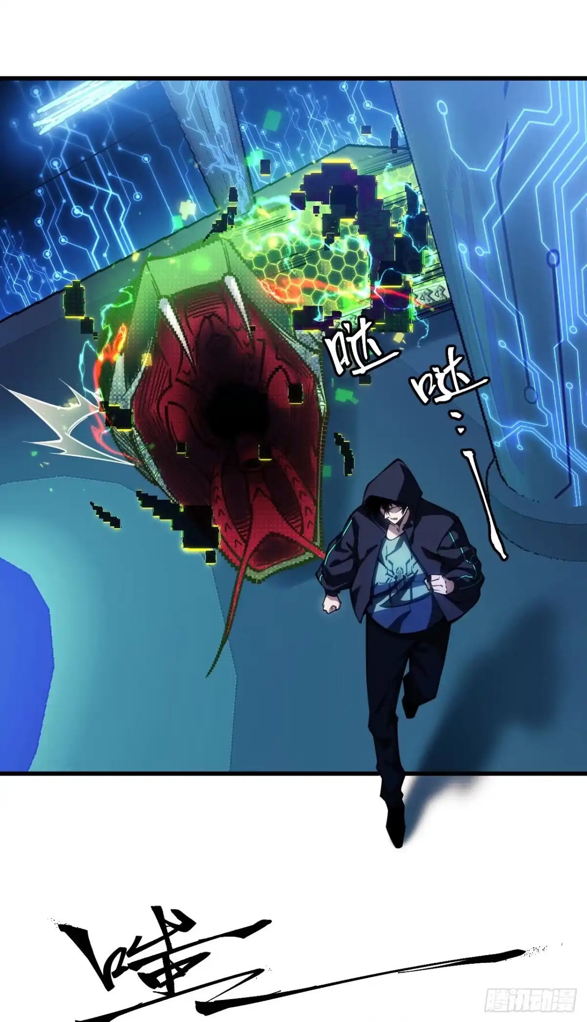 《成为二进制里的神》001话：贪吃蛇 第38页